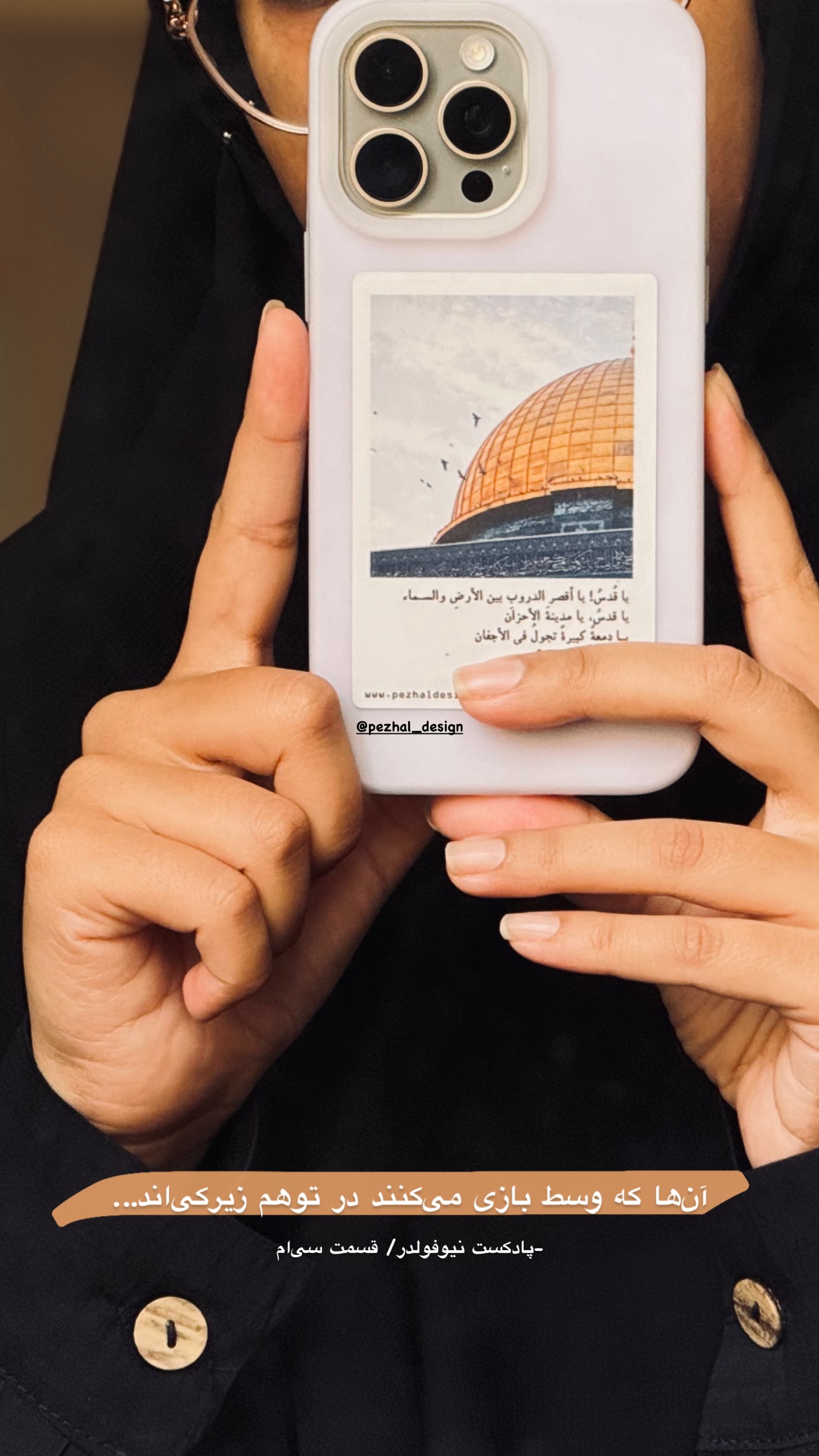  جدید ترین استوری اینستاگرام نيره سادات ميرخليلى