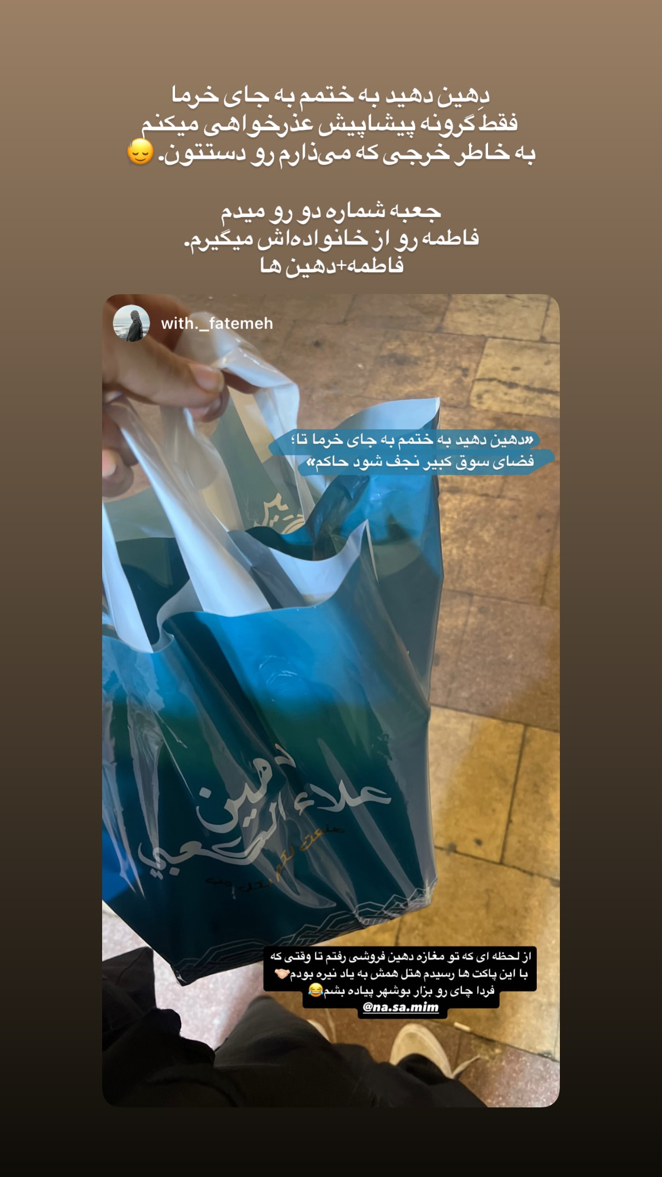  جدید ترین استوری اینستاگرام نيره سادات ميرخليلى