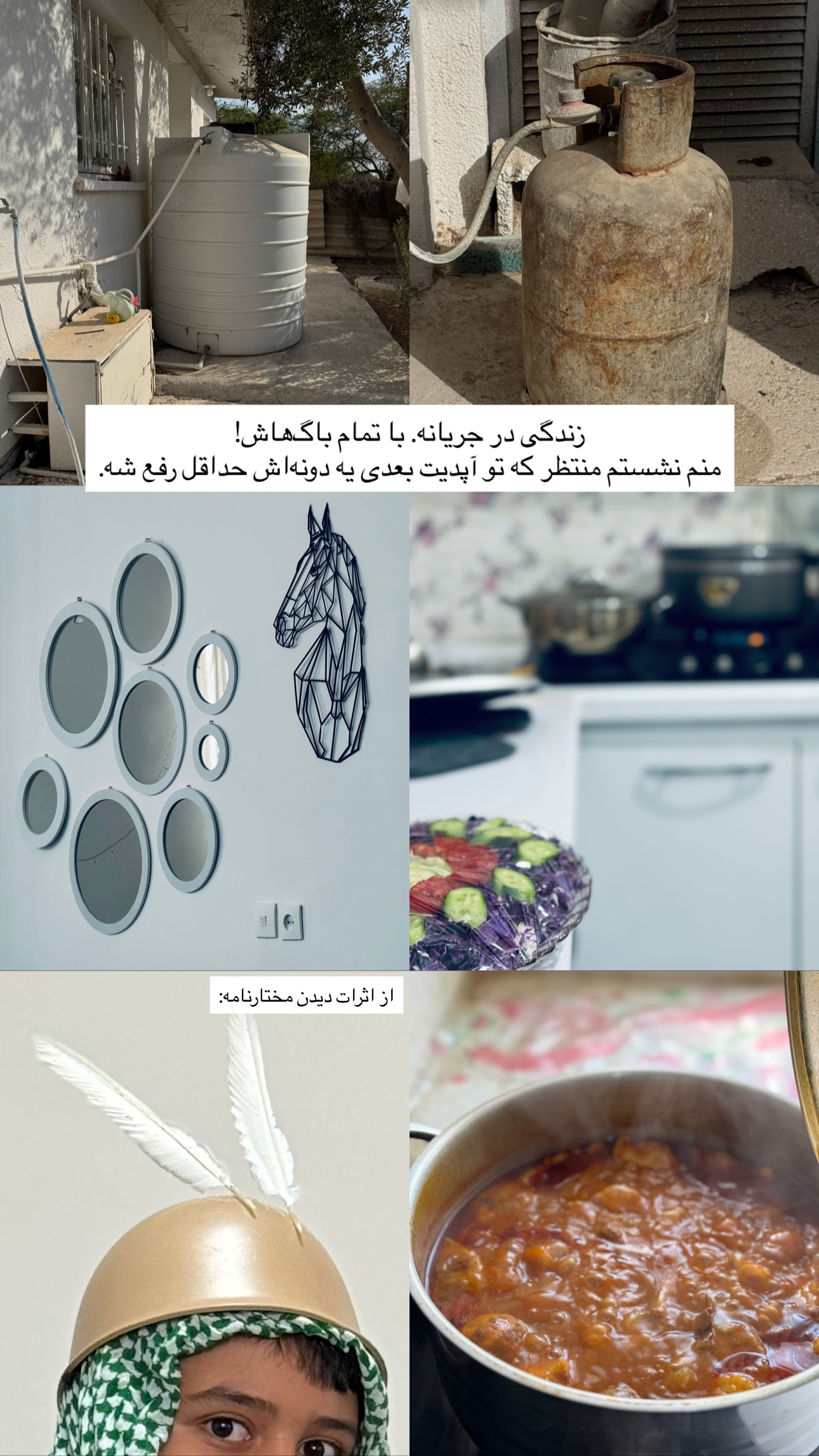  جدید ترین استوری اینستاگرام نيره سادات ميرخليلى