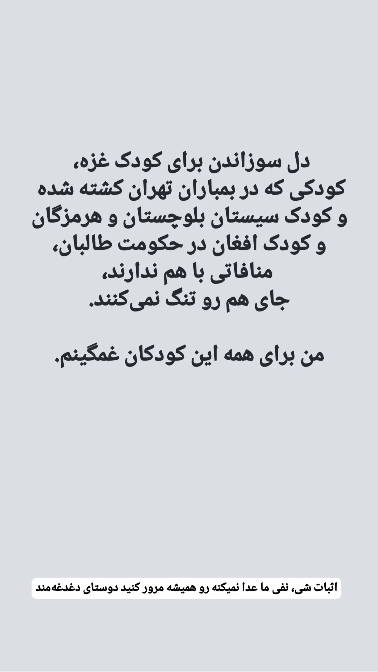  جدید ترین استوری اینستاگرام نيره سادات ميرخليلى