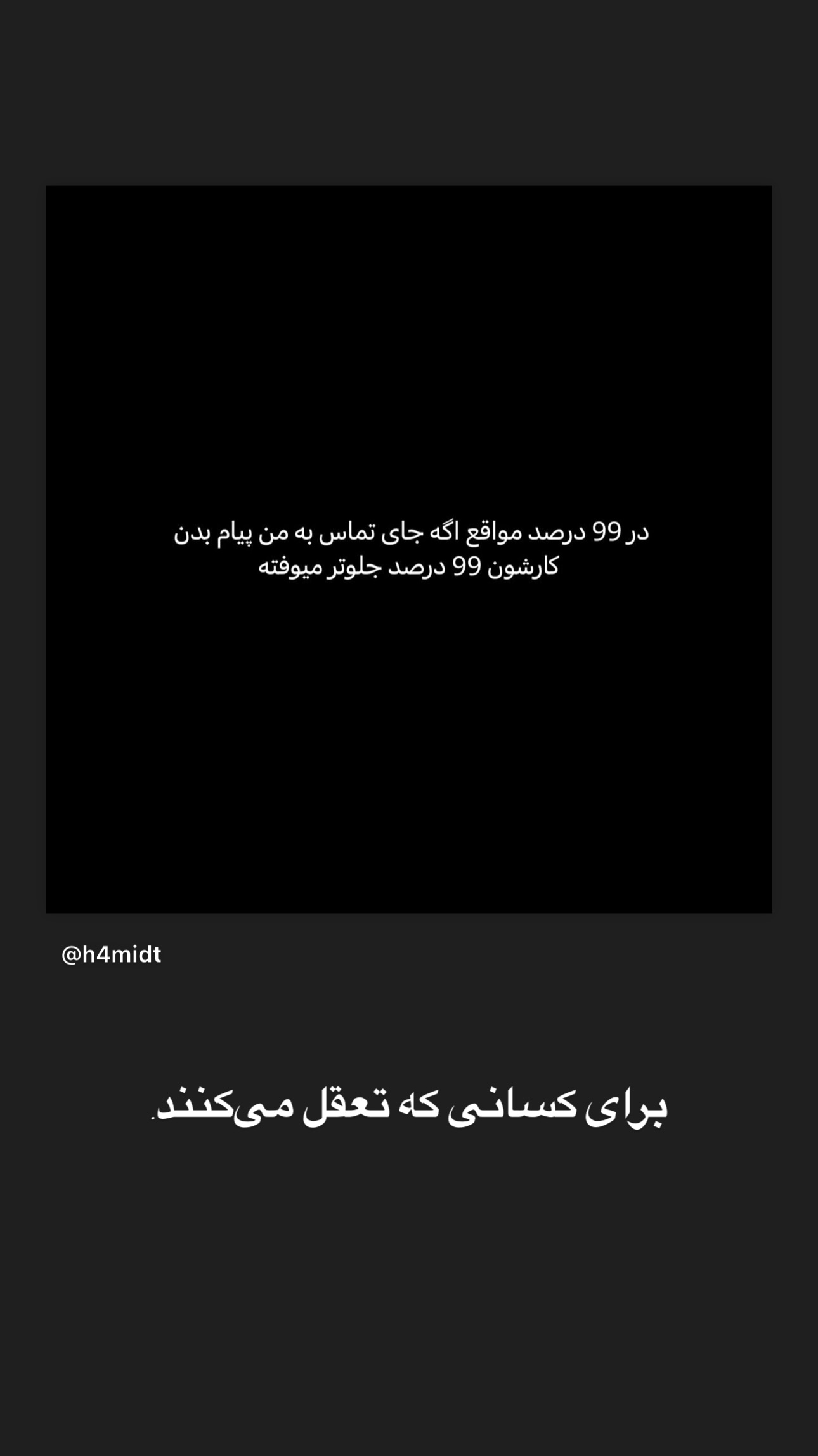  جدید ترین استوری اینستاگرام نيره سادات ميرخليلى
