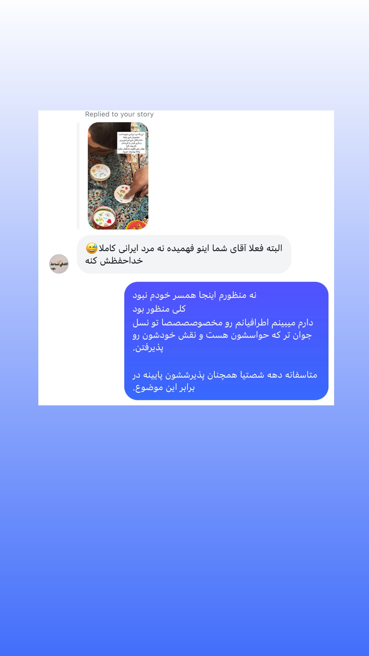  جدید ترین استوری اینستاگرام نيره سادات ميرخليلى