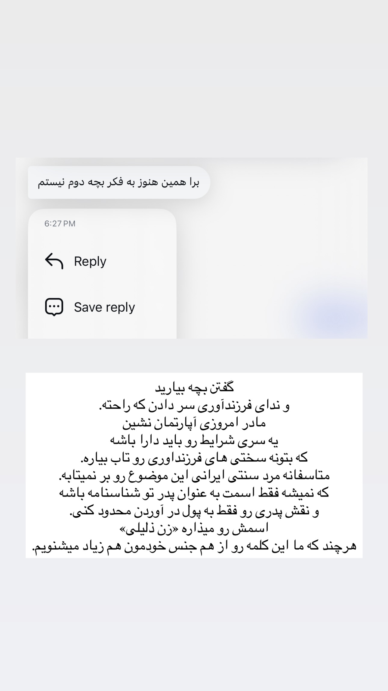 جدید ترین استوری اینستاگرام نيره سادات ميرخليلى