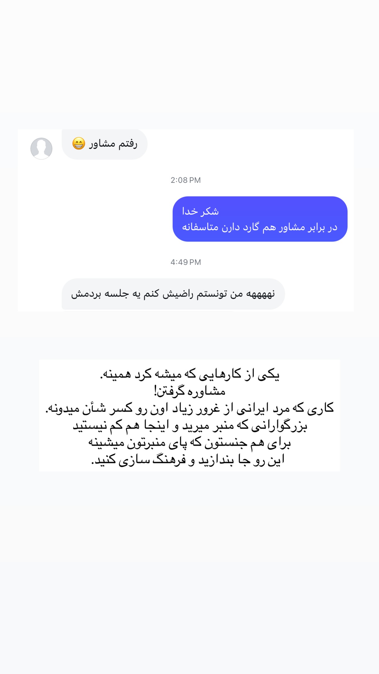  جدید ترین استوری اینستاگرام نيره سادات ميرخليلى