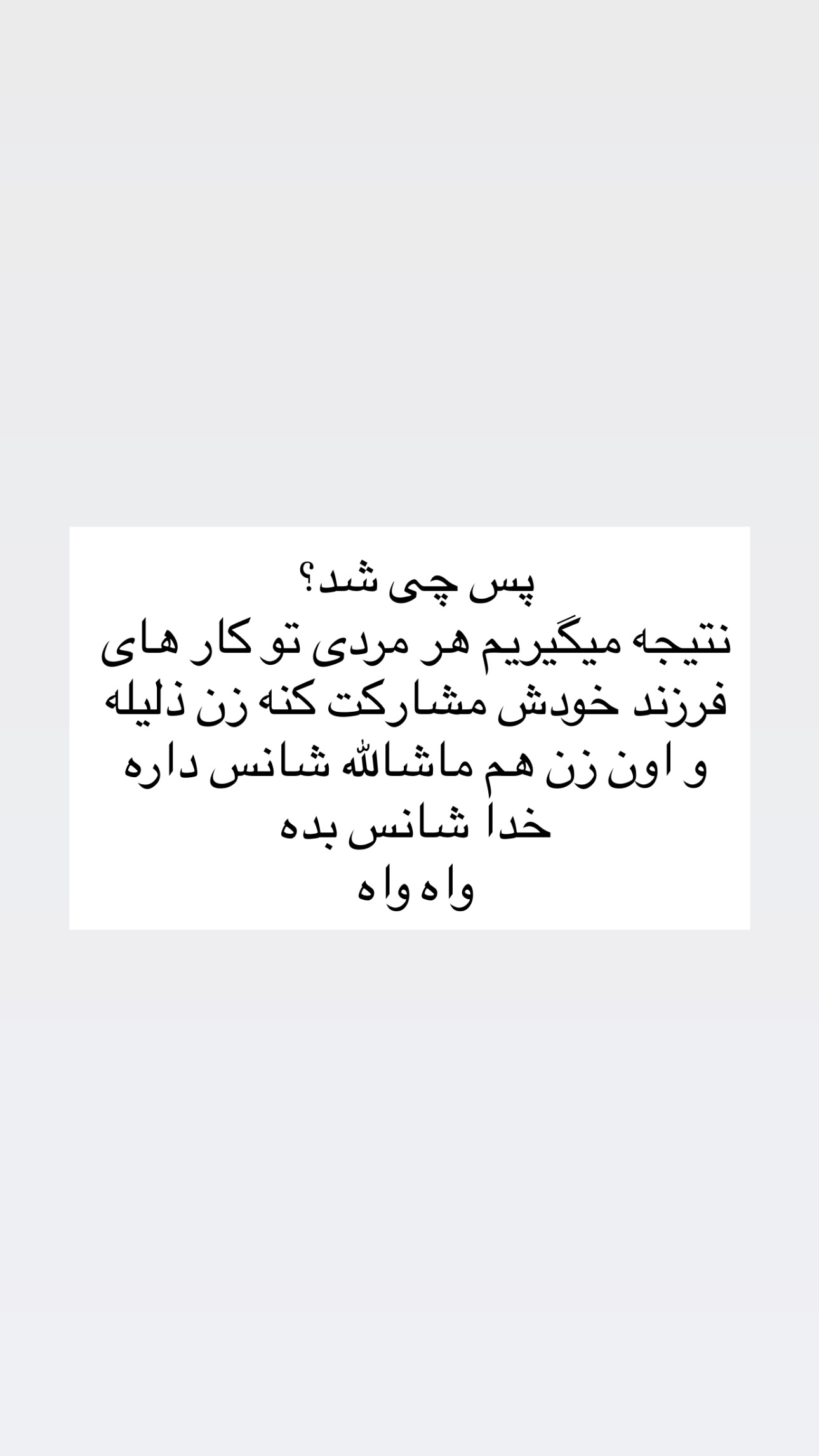  جدید ترین استوری اینستاگرام نيره سادات ميرخليلى