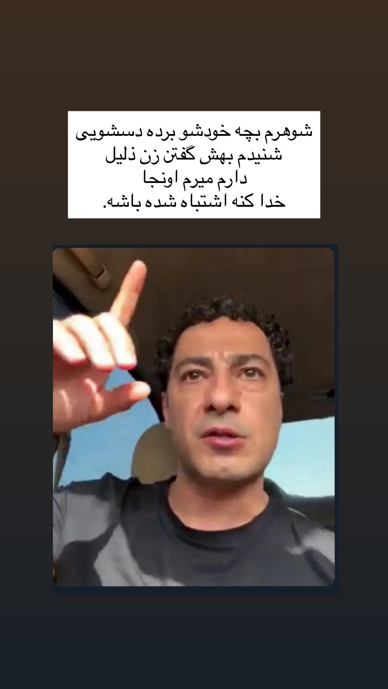  جدید ترین استوری اینستاگرام نيره سادات ميرخليلى