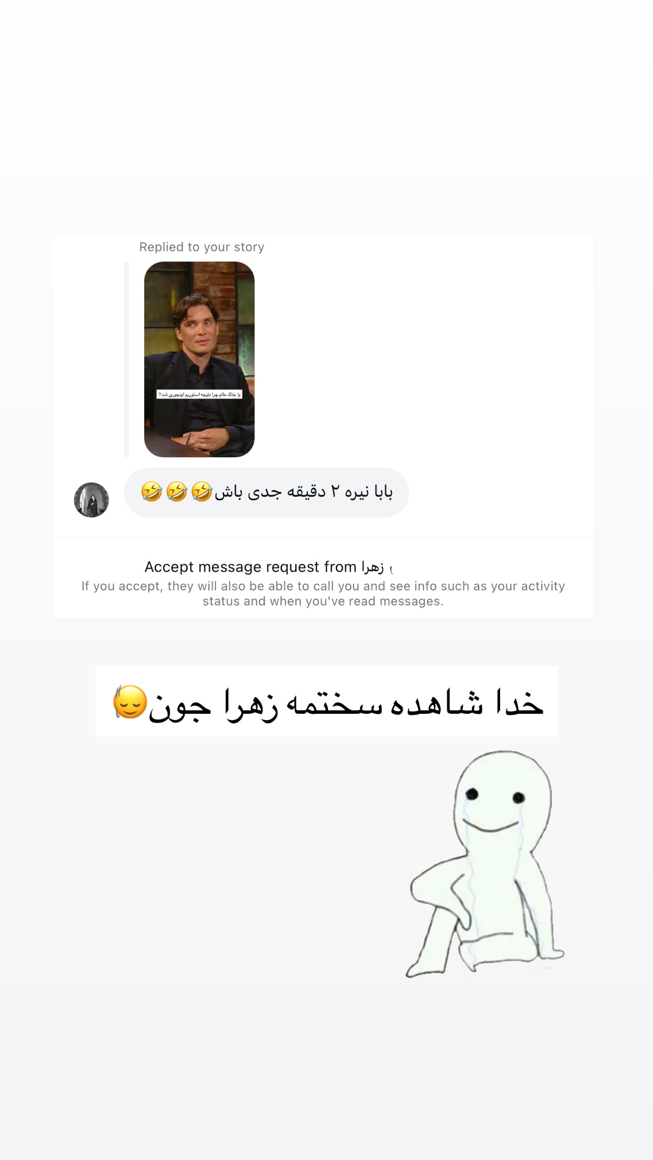  جدید ترین استوری اینستاگرام نيره سادات ميرخليلى
