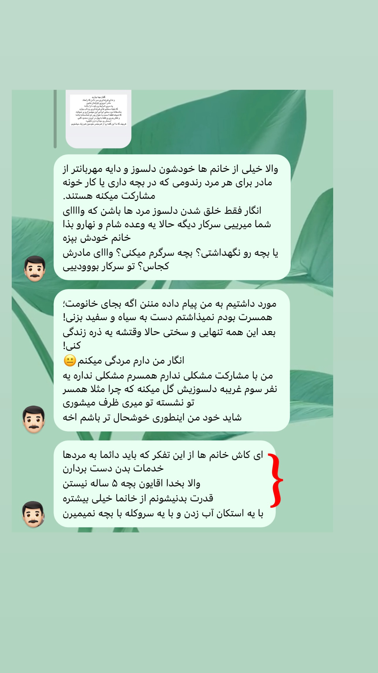  جدید ترین استوری اینستاگرام نيره سادات ميرخليلى