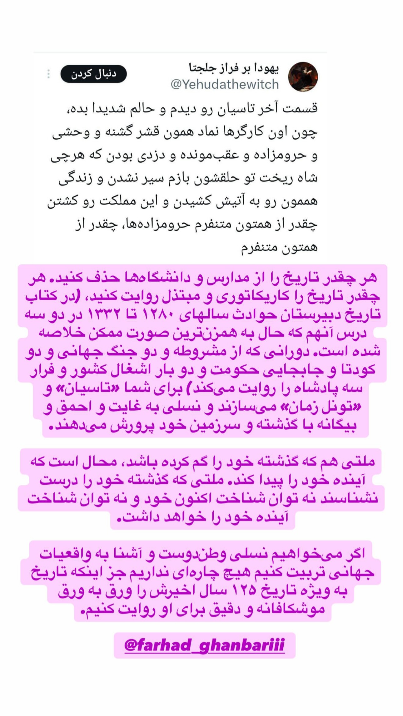  جدید ترین استوری اینستاگرام نيره سادات ميرخليلى