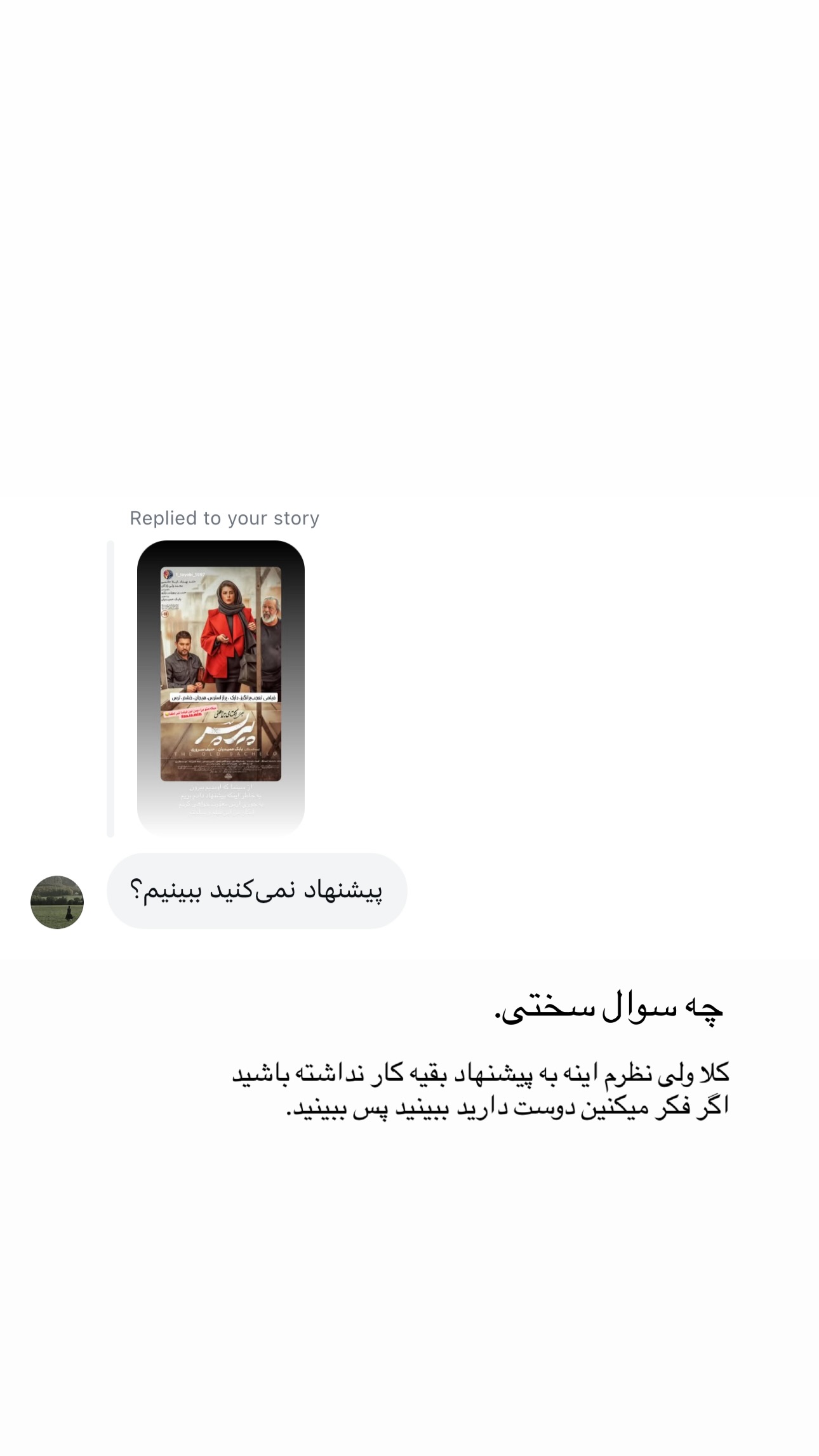  جدید ترین استوری اینستاگرام نيره سادات ميرخليلى