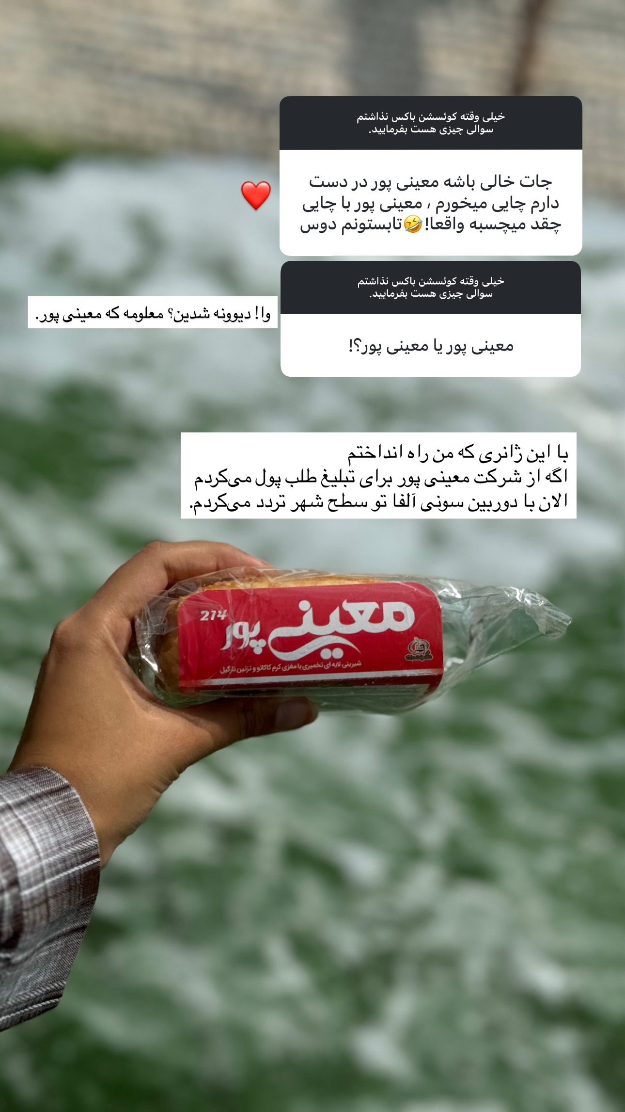  جدید ترین استوری اینستاگرام نيره سادات ميرخليلى
