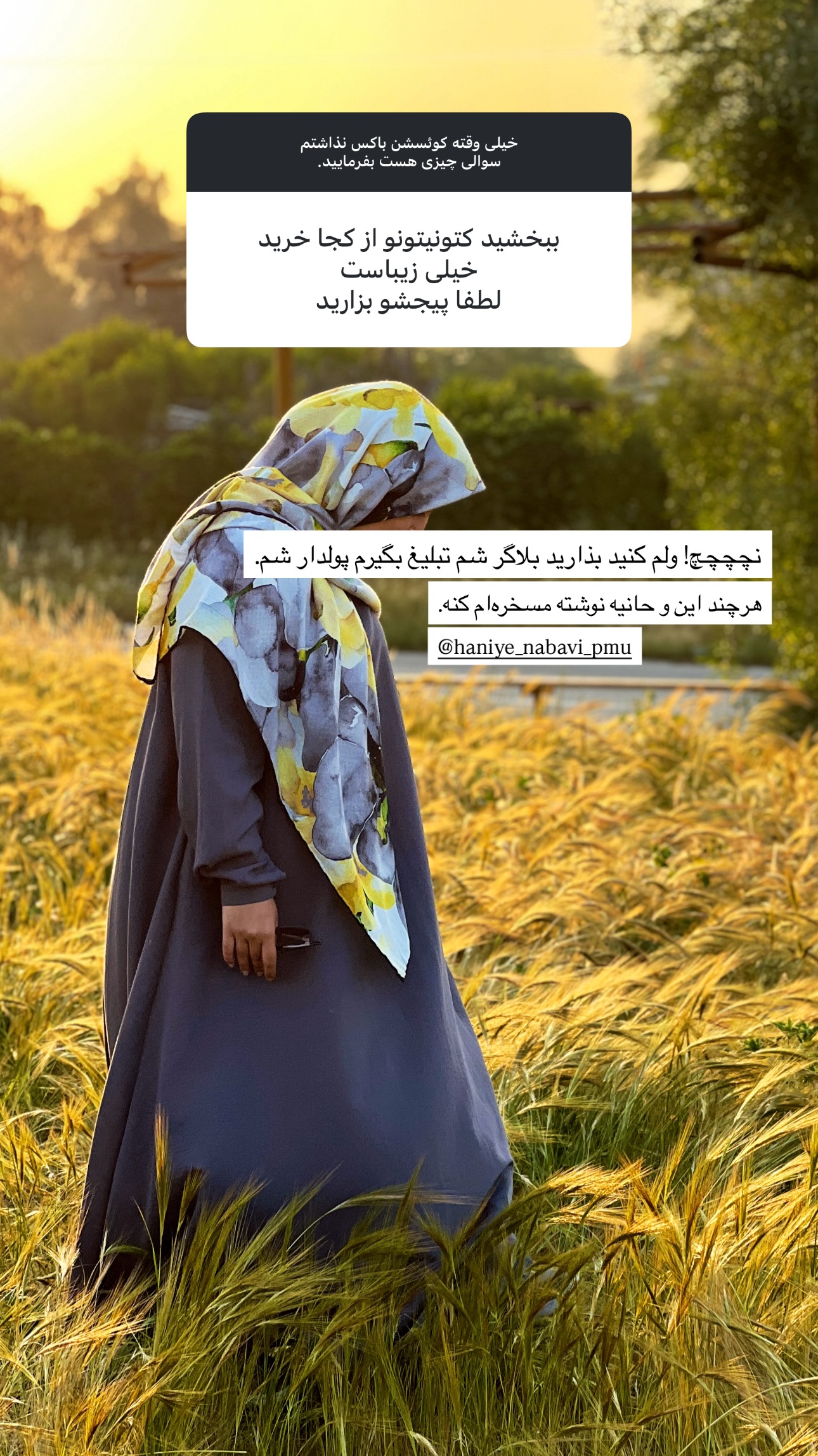  جدید ترین استوری اینستاگرام نيره سادات ميرخليلى