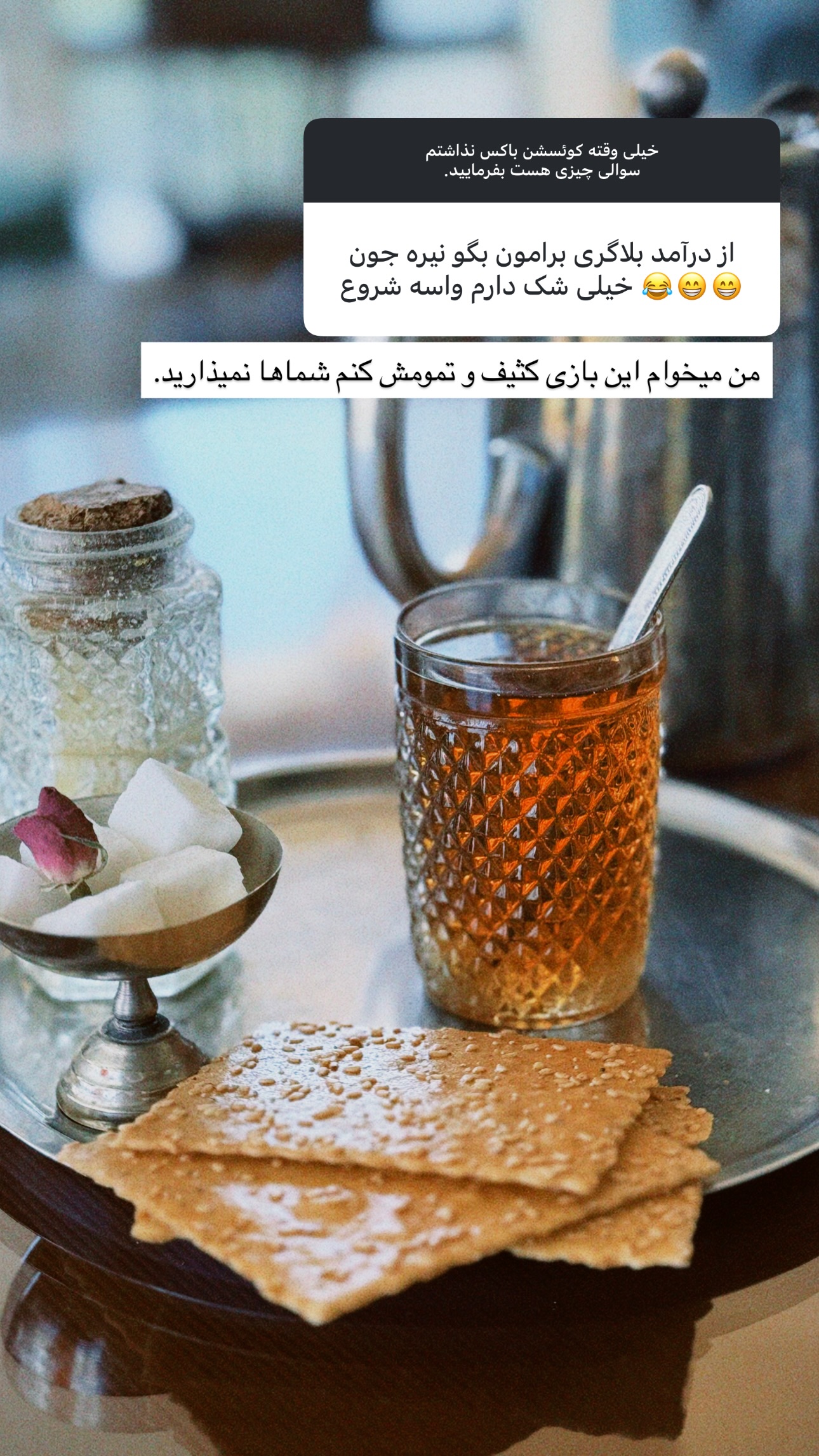  جدید ترین استوری اینستاگرام نيره سادات ميرخليلى