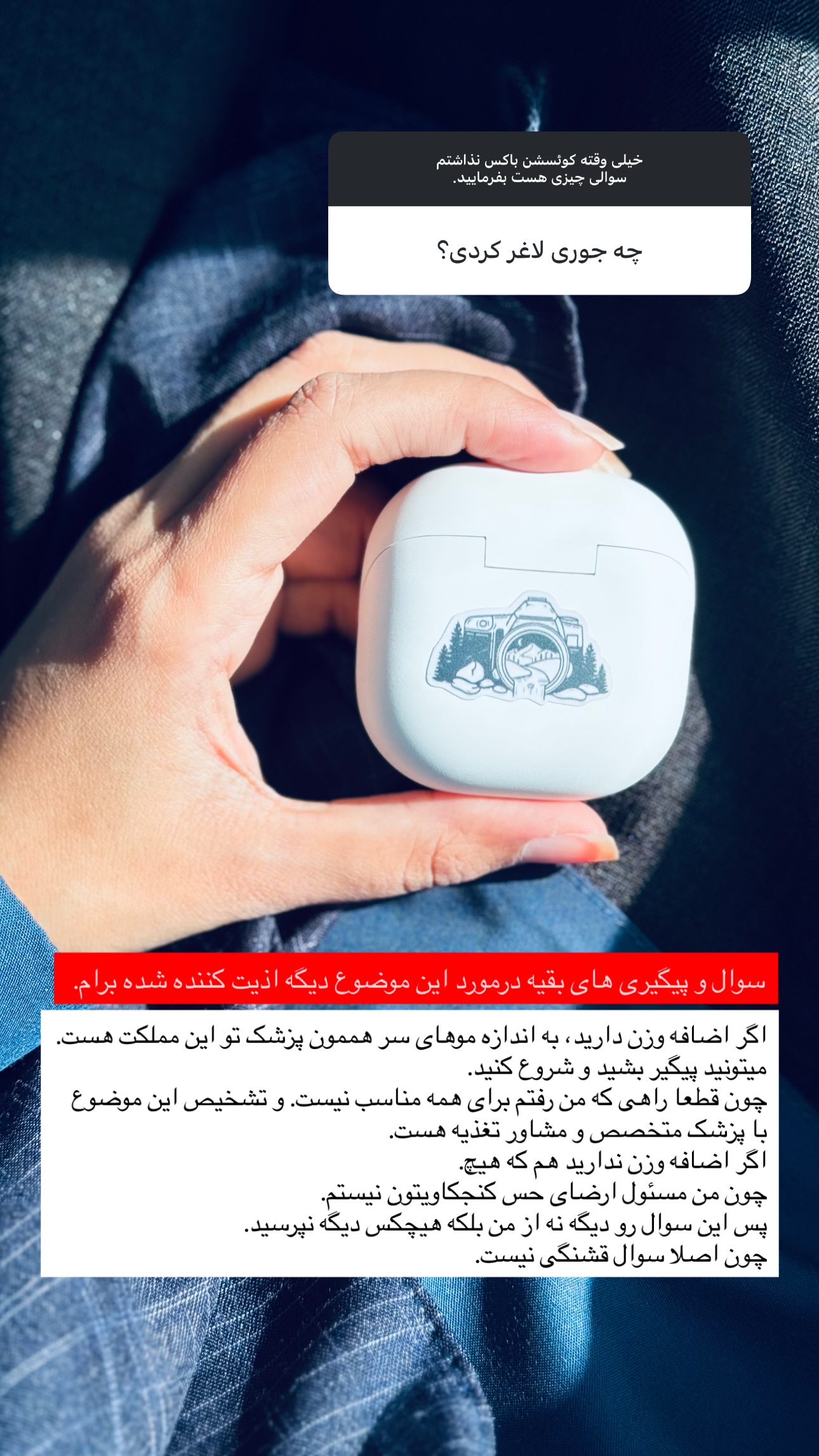  جدید ترین استوری اینستاگرام نيره سادات ميرخليلى
