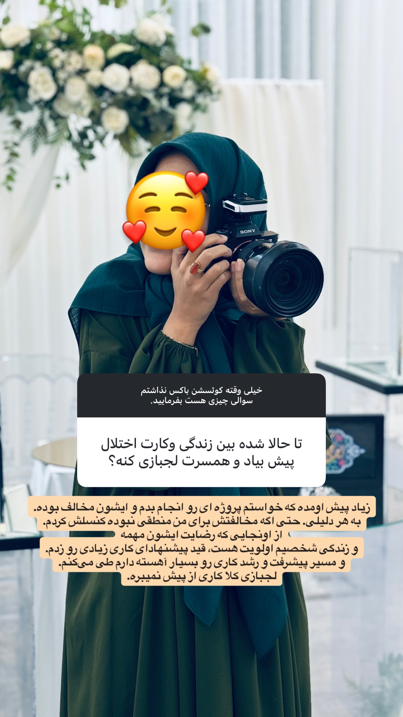  جدید ترین استوری اینستاگرام نيره سادات ميرخليلى