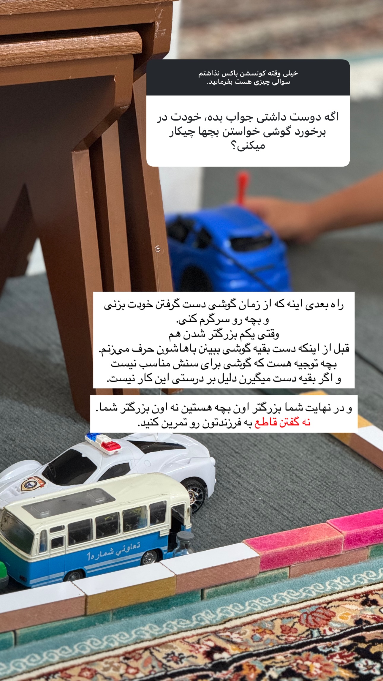  جدید ترین استوری اینستاگرام نيره سادات ميرخليلى