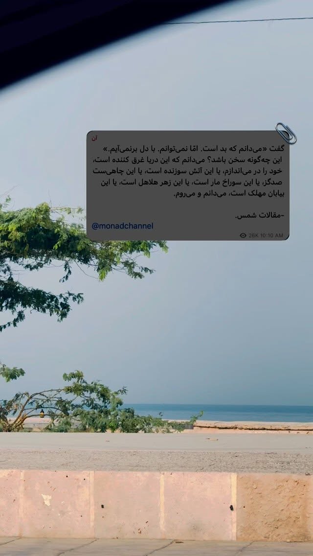  جدید ترین استوری اینستاگرام نيره سادات ميرخليلى