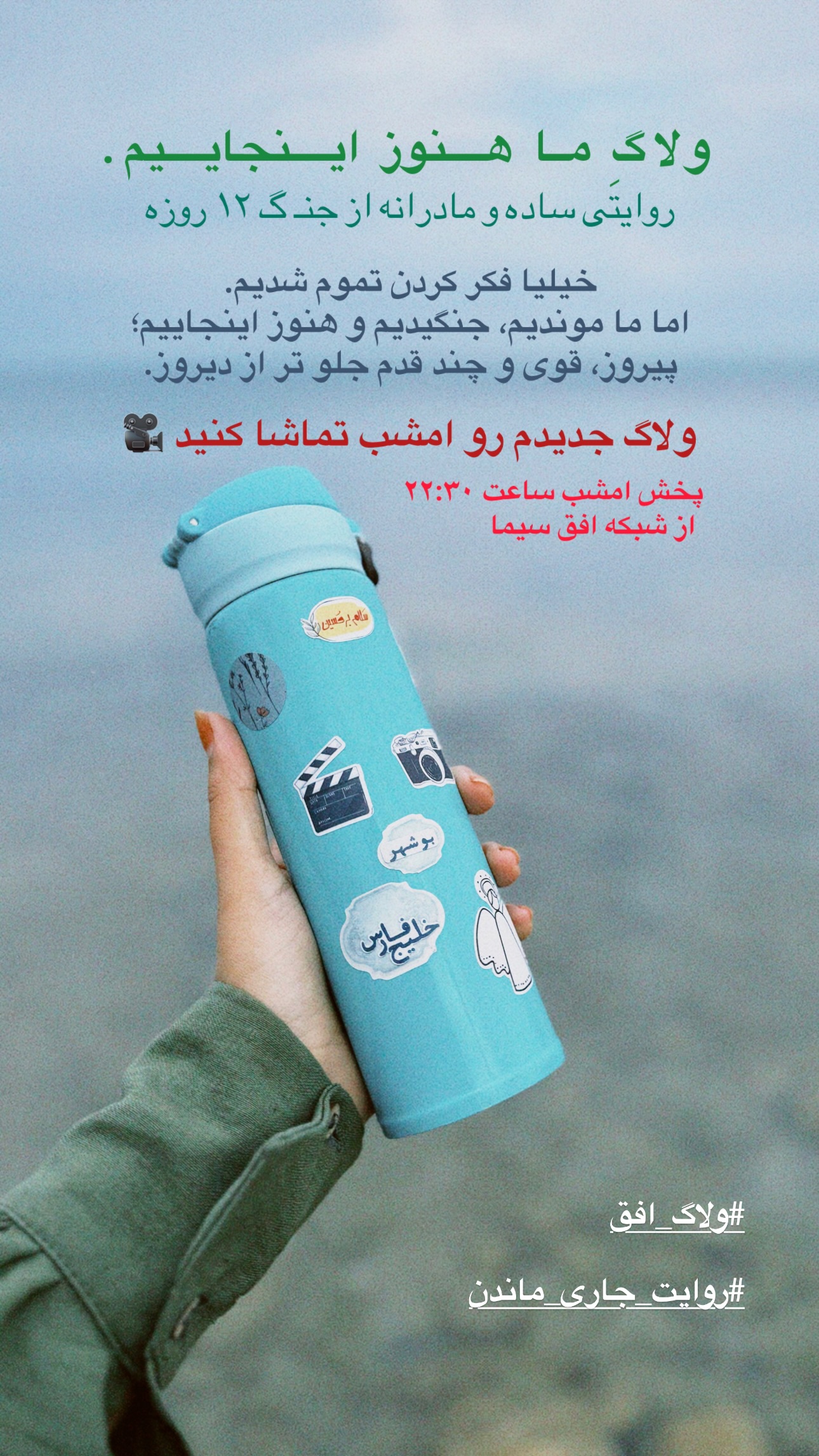  جدید ترین استوری اینستاگرام نيره سادات ميرخليلى