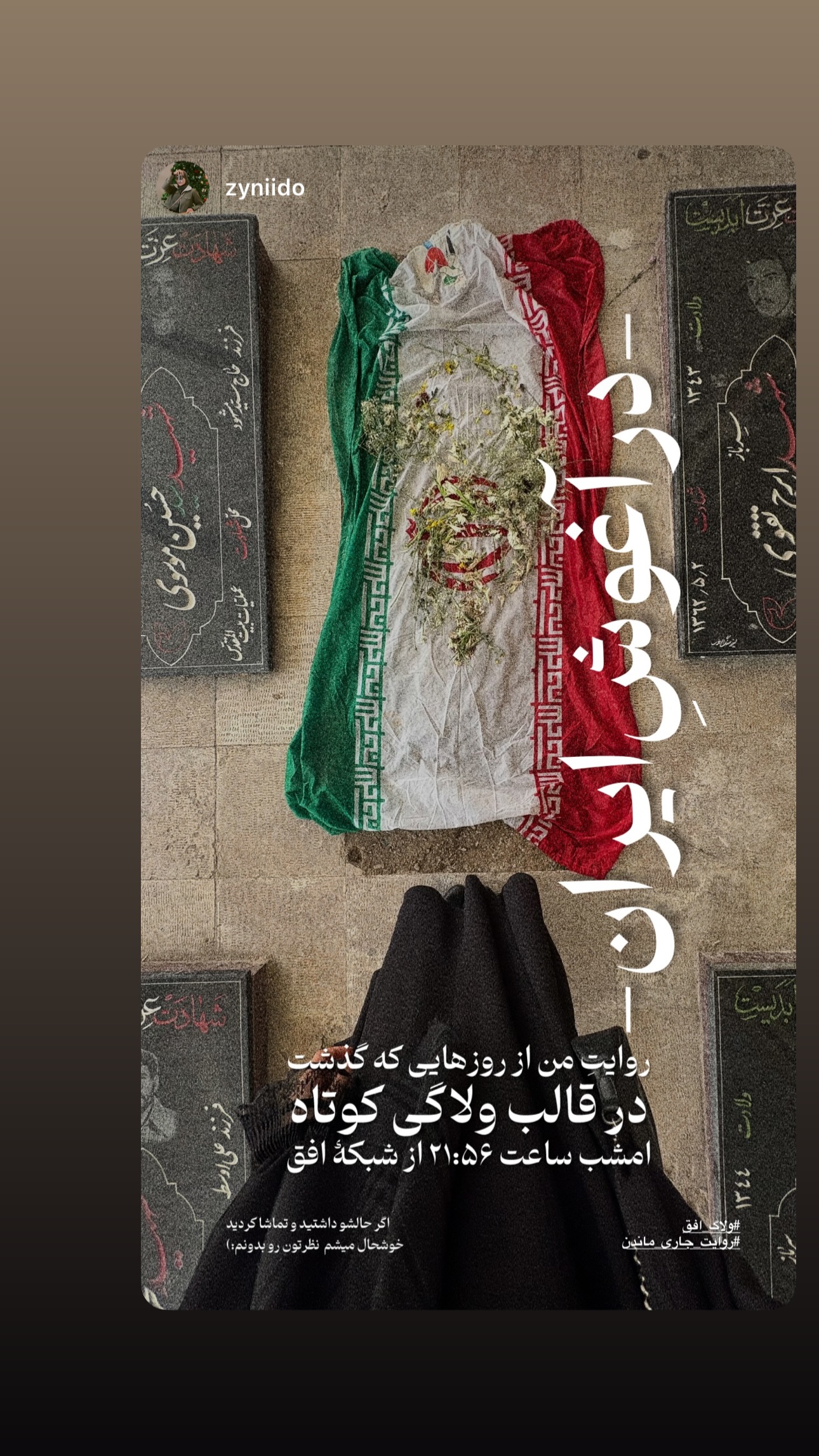  جدید ترین استوری اینستاگرام نيره سادات ميرخليلى