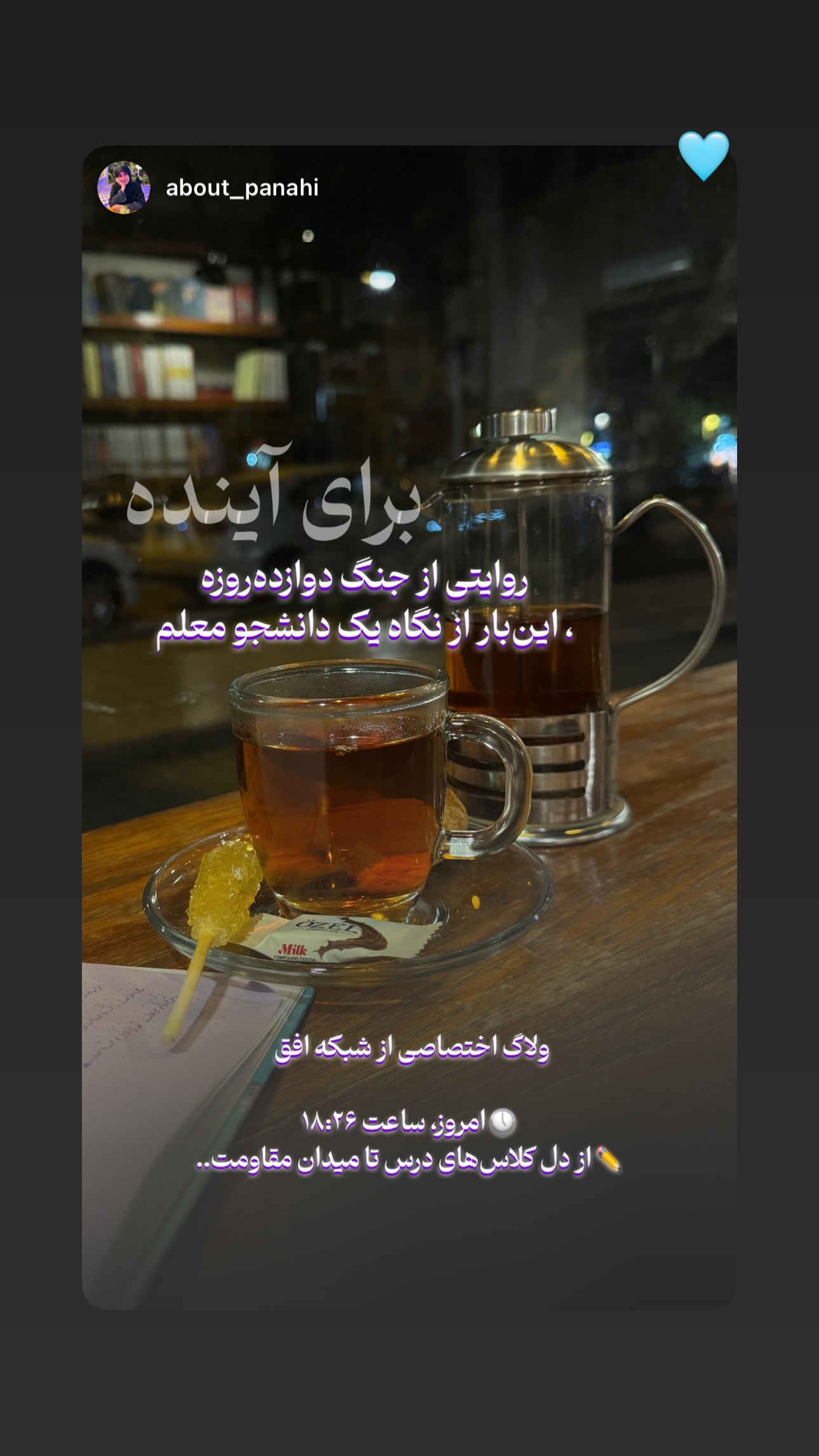  جدید ترین استوری اینستاگرام نيره سادات ميرخليلى
