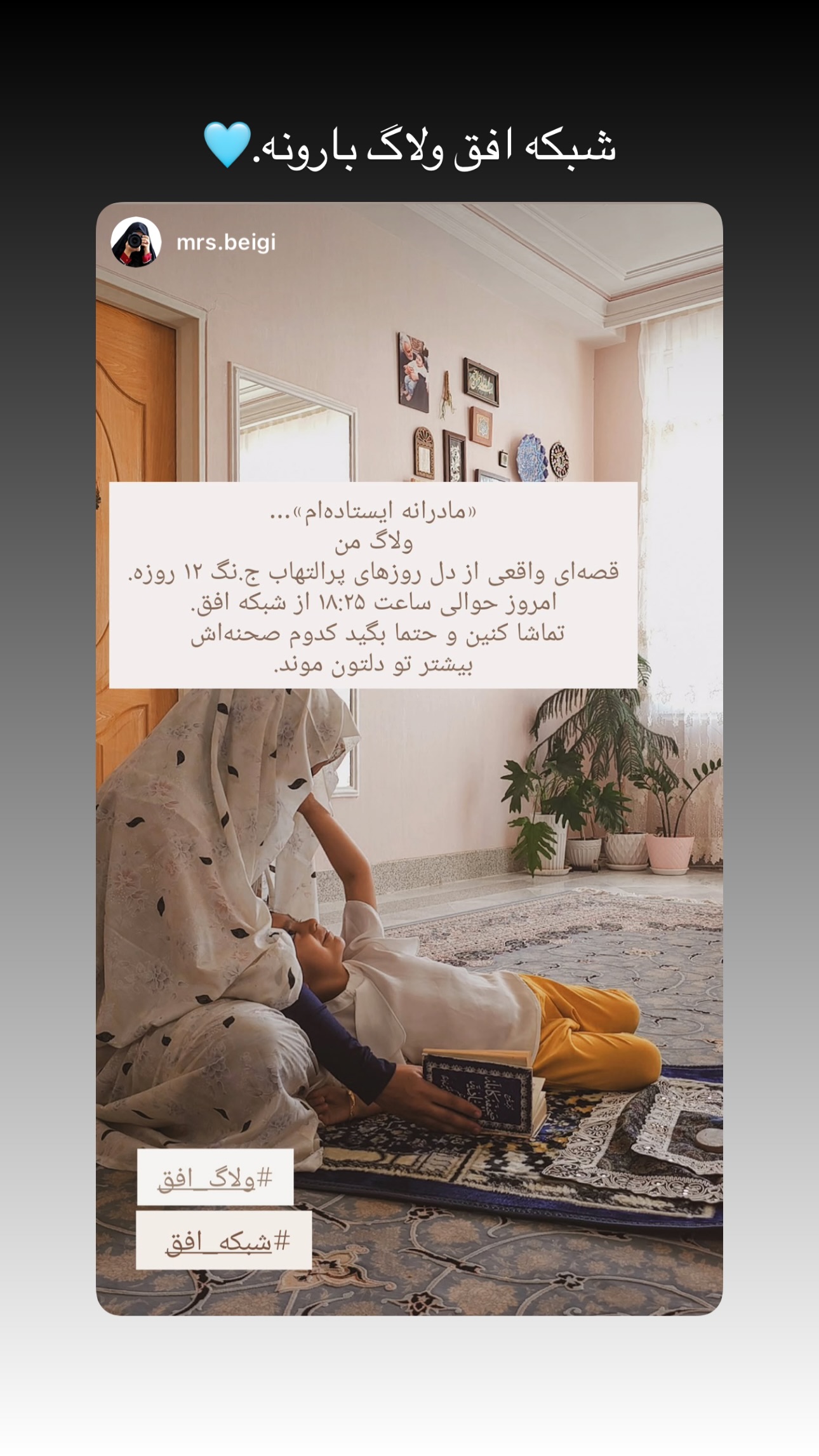 جدید ترین استوری اینستاگرام نيره سادات ميرخليلى