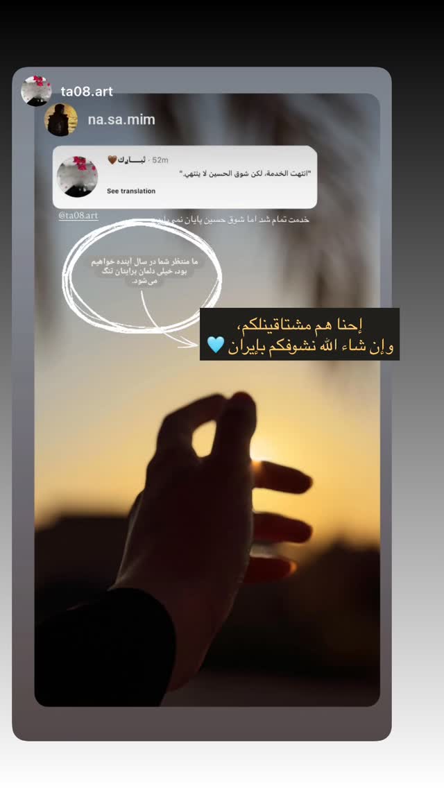  جدید ترین استوری اینستاگرام نيره سادات ميرخليلى