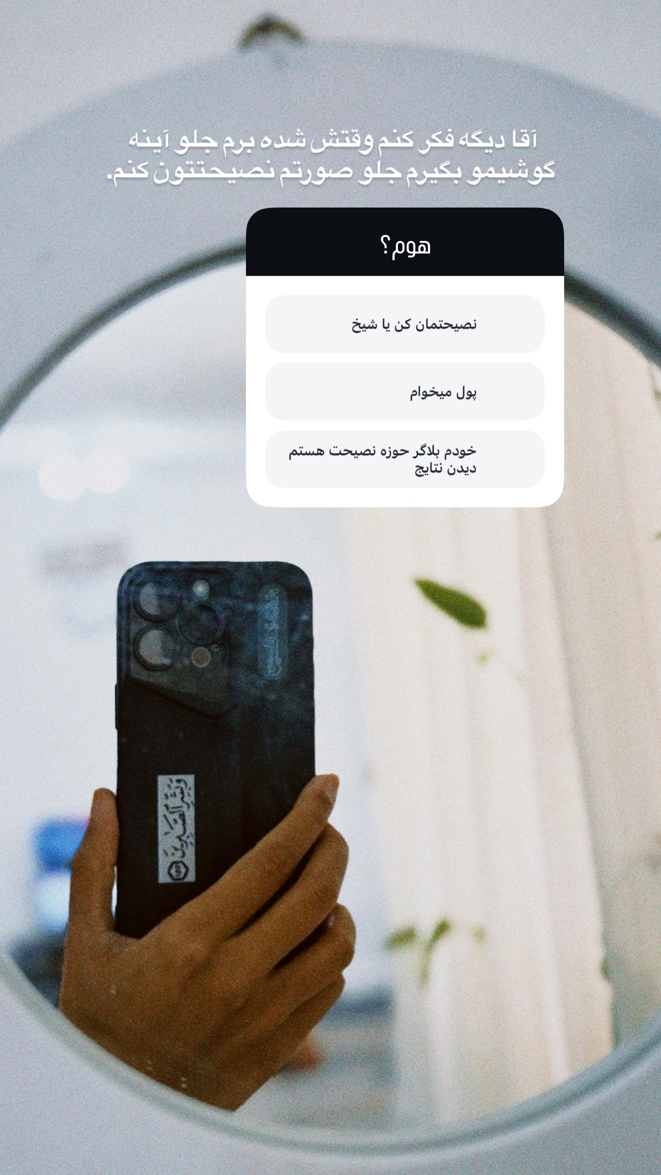  جدید ترین استوری اینستاگرام نيره سادات ميرخليلى