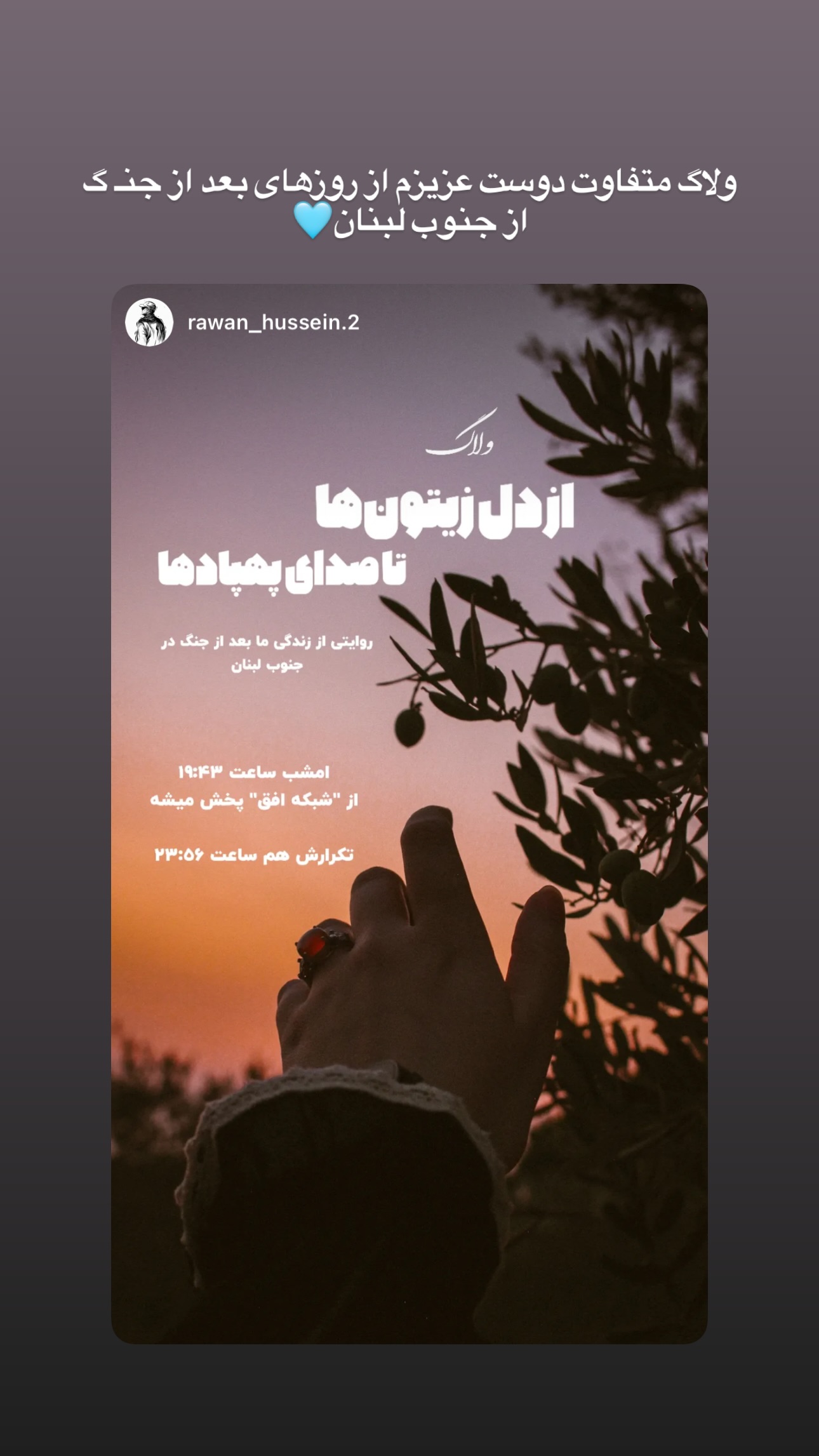  جدید ترین استوری اینستاگرام نيره سادات ميرخليلى