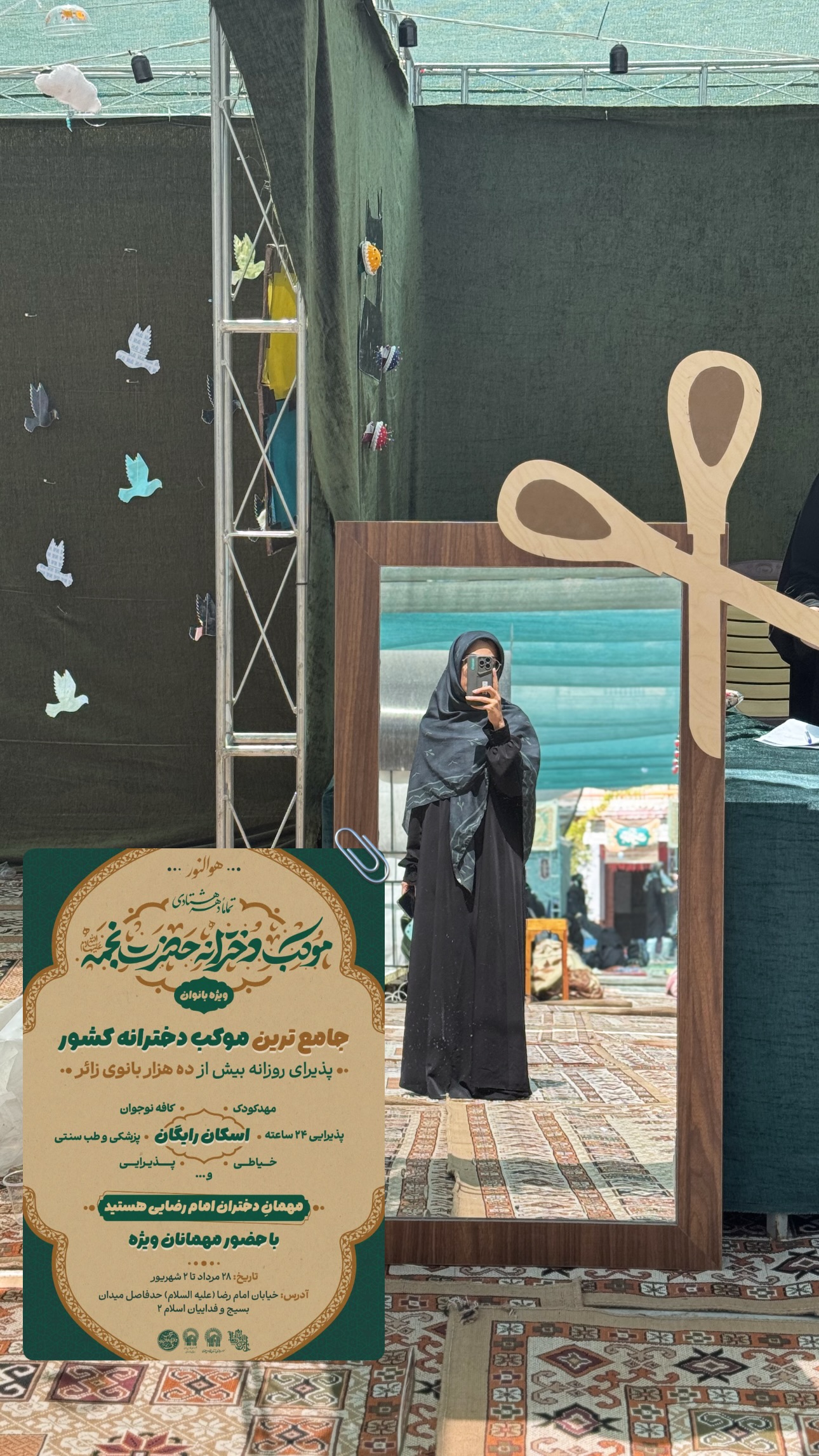  جدید ترین استوری اینستاگرام نيره سادات ميرخليلى