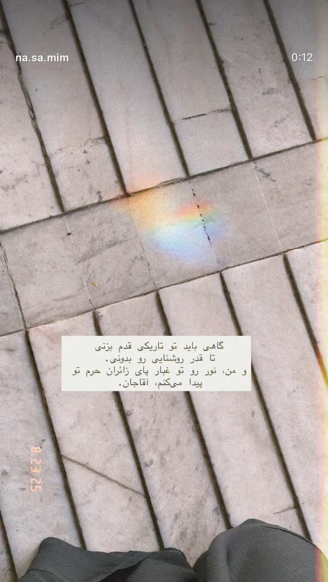  جدید ترین استوری اینستاگرام نيره سادات ميرخليلى