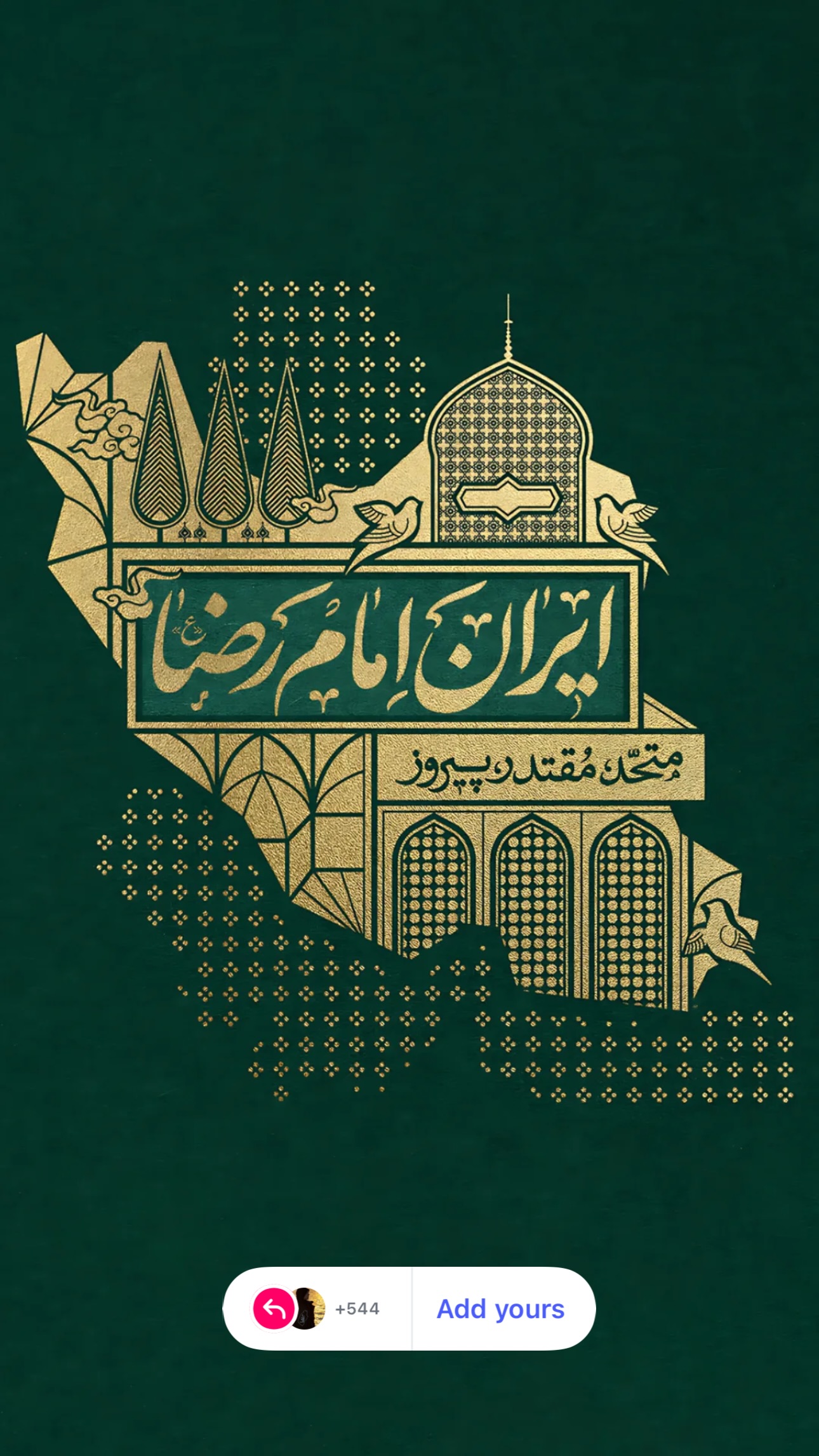 جدید ترین استوری اینستاگرام نيره سادات ميرخليلى