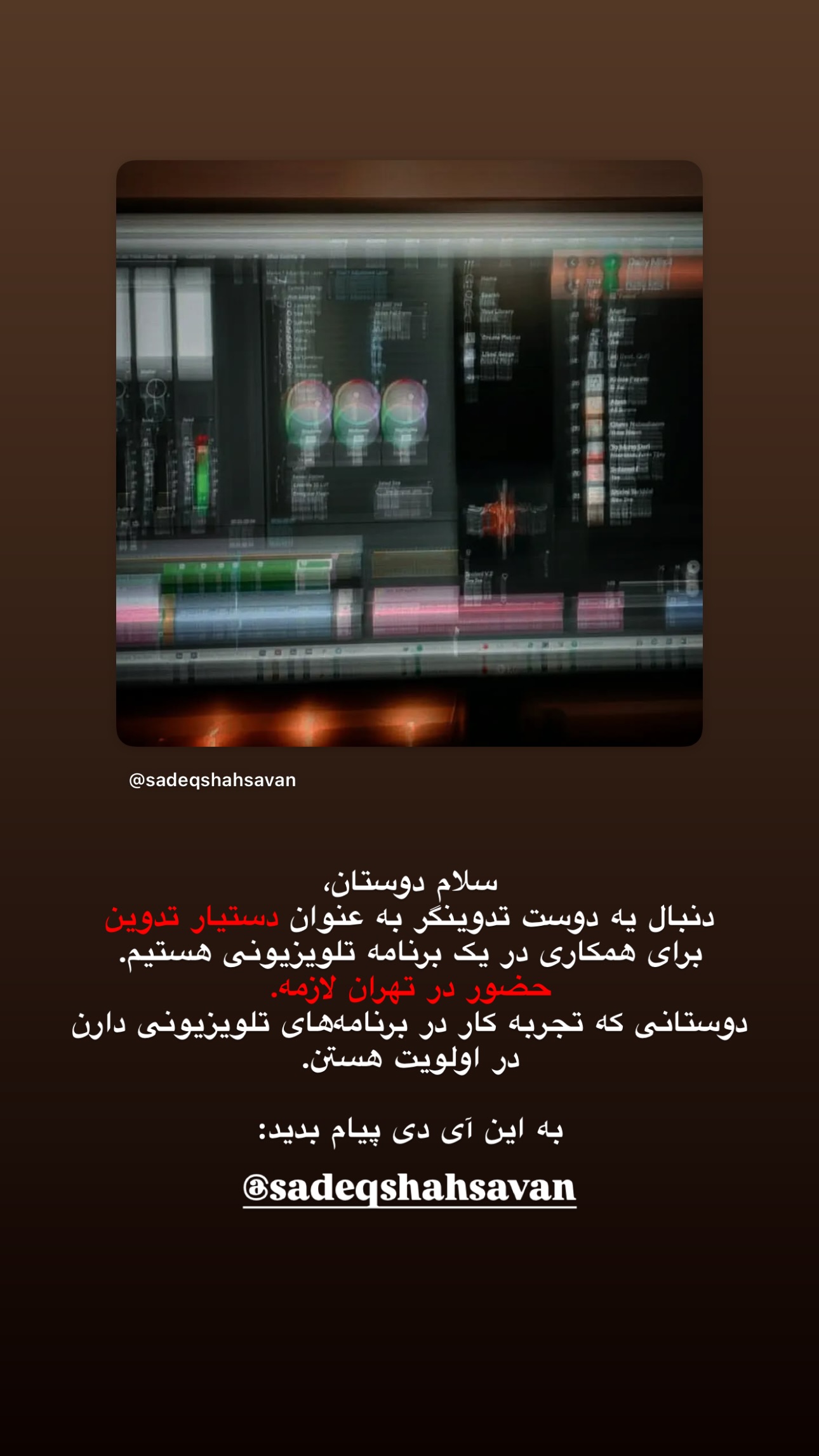  جدید ترین استوری اینستاگرام نيره سادات ميرخليلى