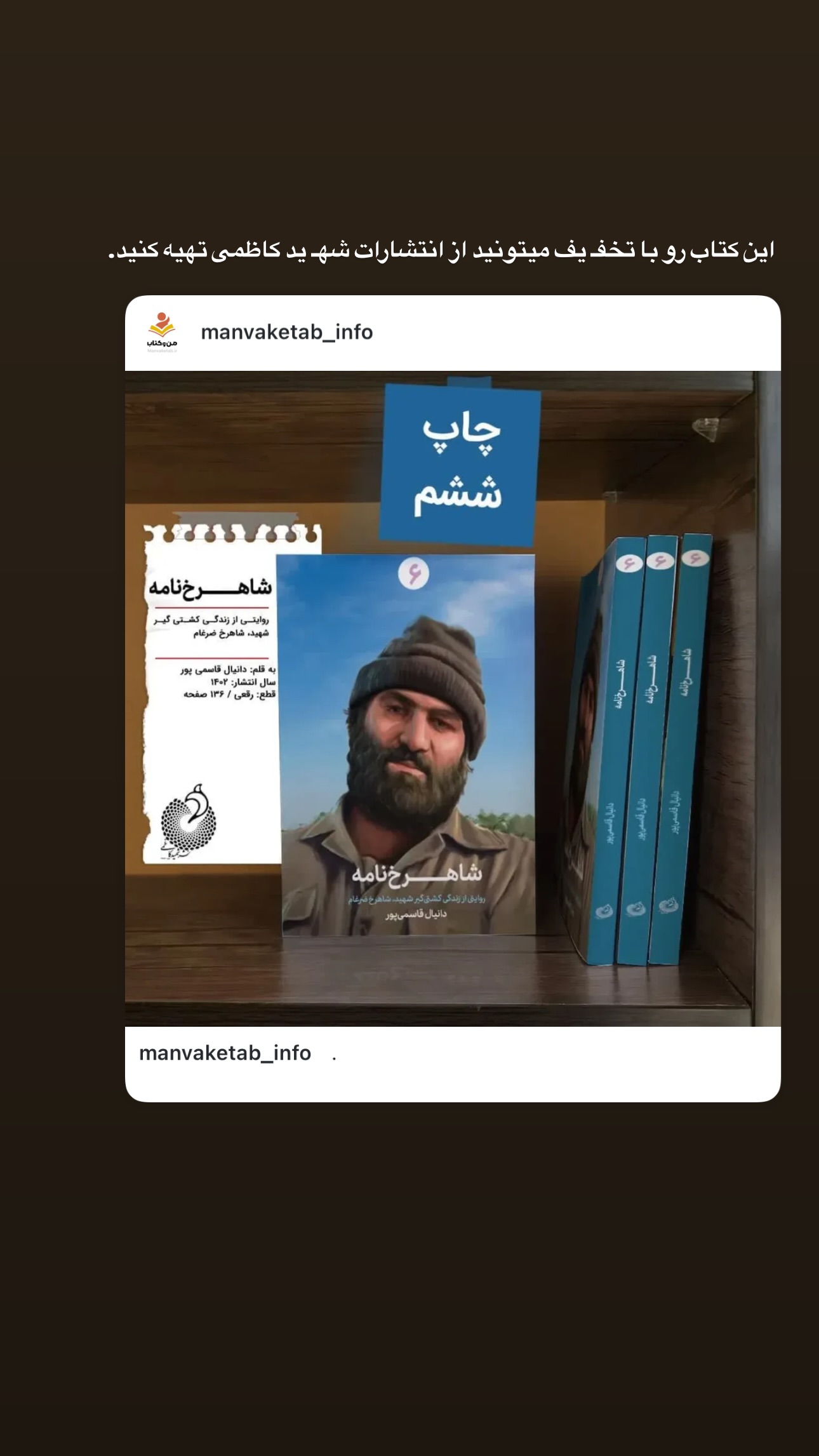  جدید ترین استوری اینستاگرام نيره سادات ميرخليلى