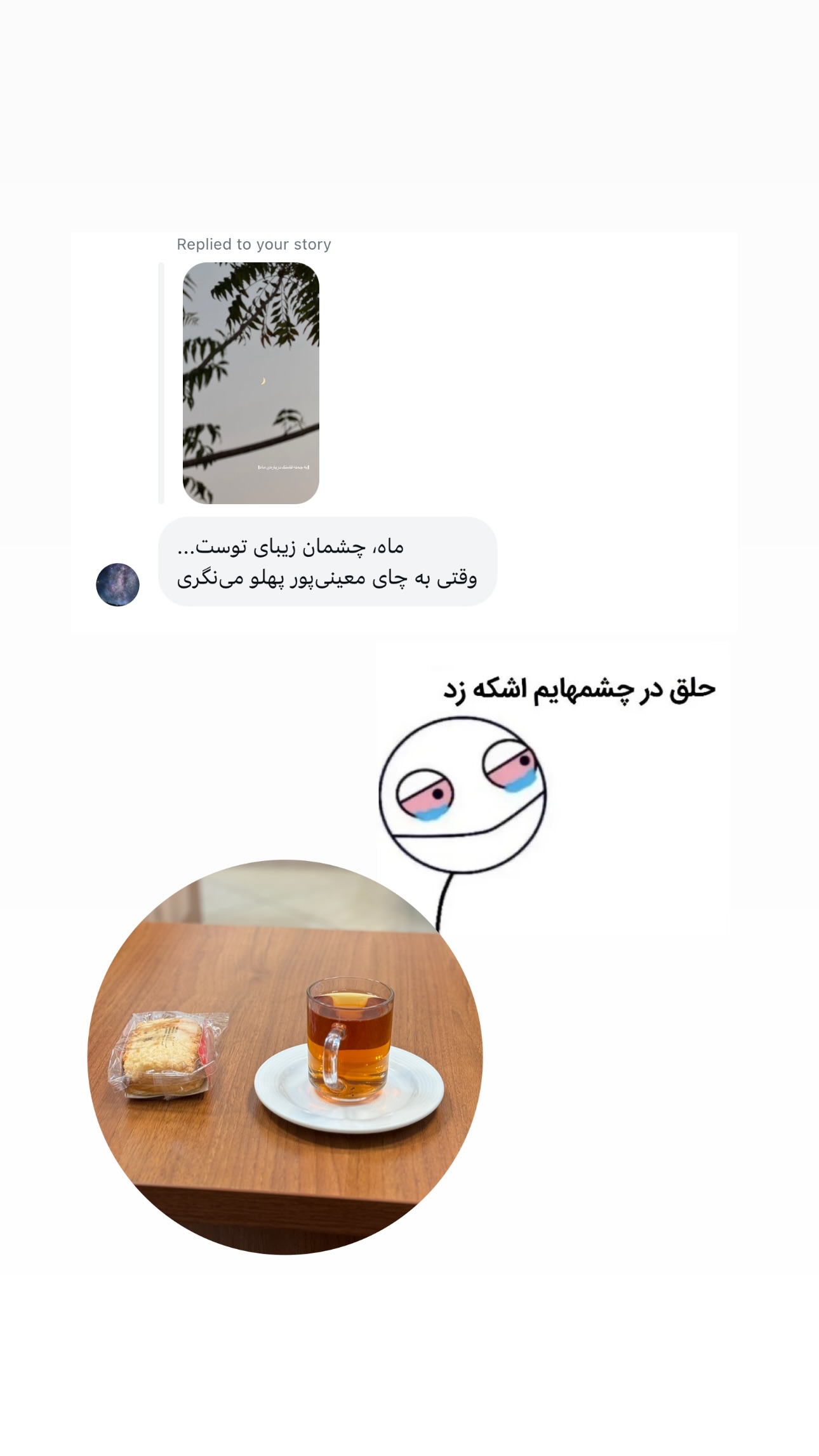  جدید ترین استوری اینستاگرام نيره سادات ميرخليلى