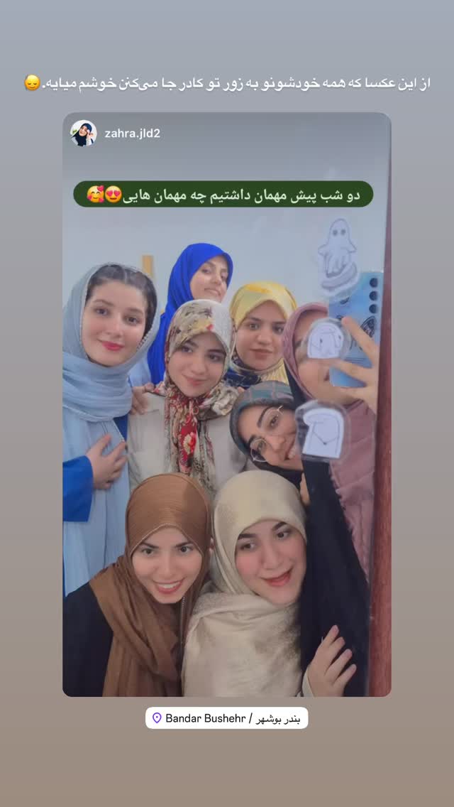  جدید ترین استوری اینستاگرام نيره سادات ميرخليلى
