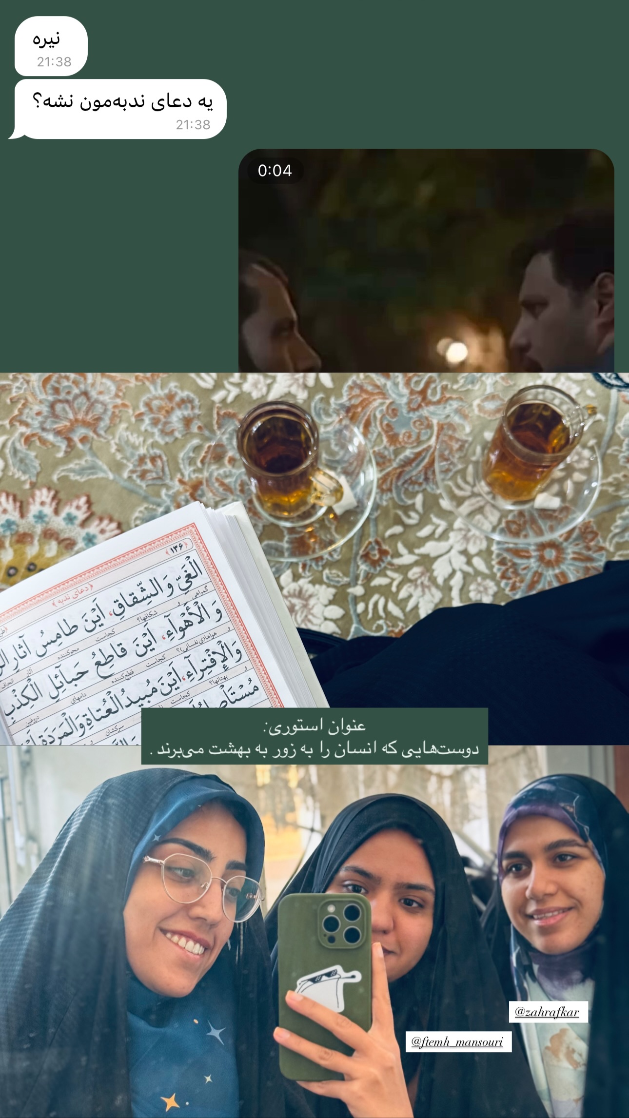  جدید ترین استوری اینستاگرام نيره سادات ميرخليلى