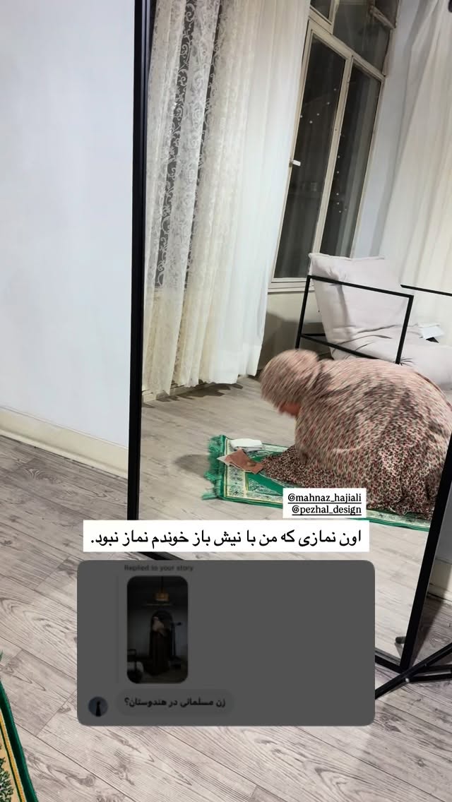 جدید ترین استوری اینستاگرام نيره سادات ميرخليلى