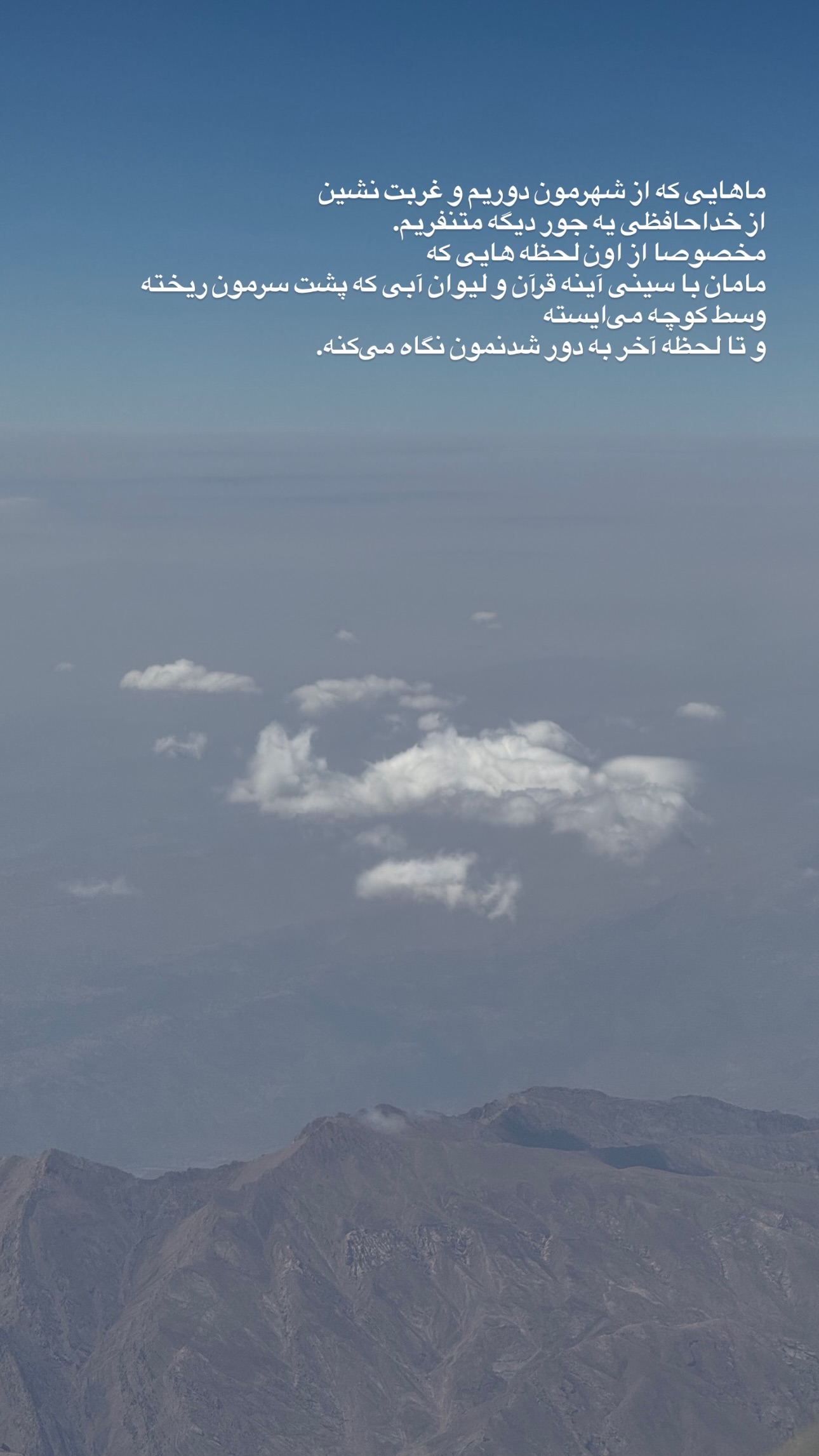 جدید ترین استوری اینستاگرام نيره سادات ميرخليلى