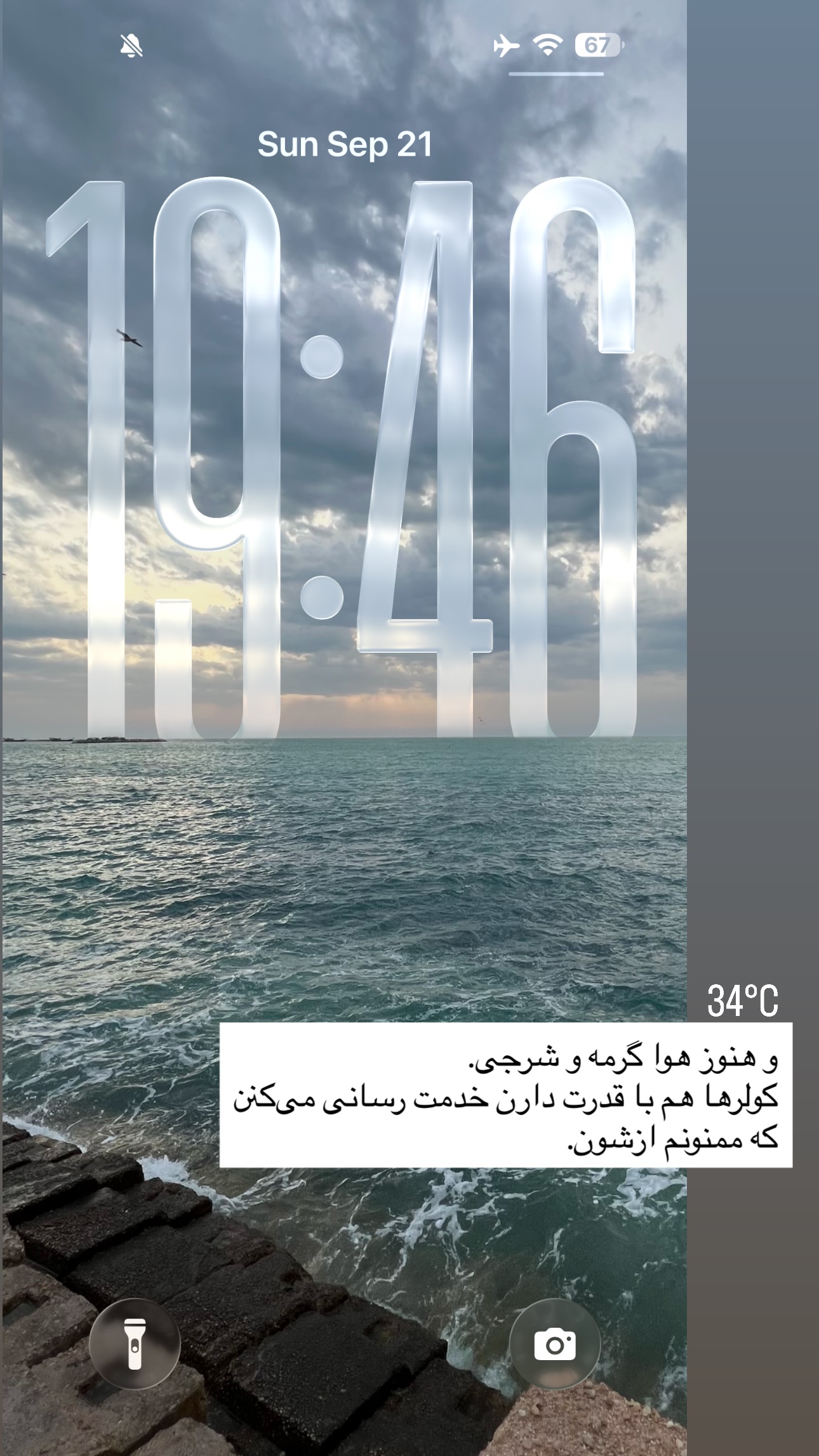  جدید ترین استوری اینستاگرام نيره سادات ميرخليلى