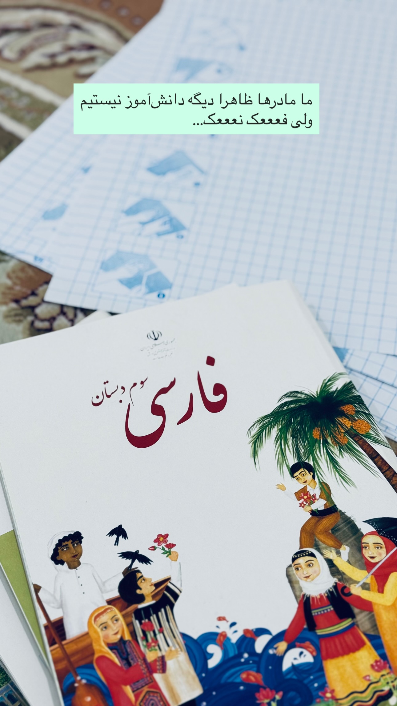  جدید ترین استوری اینستاگرام نيره سادات ميرخليلى