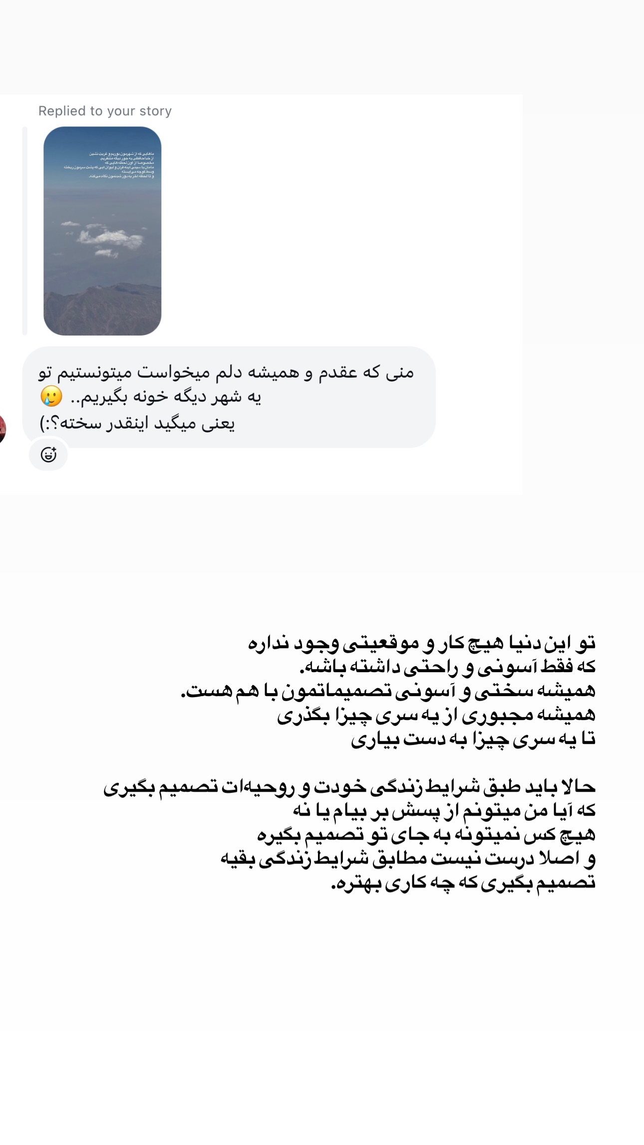  جدید ترین استوری اینستاگرام نيره سادات ميرخليلى