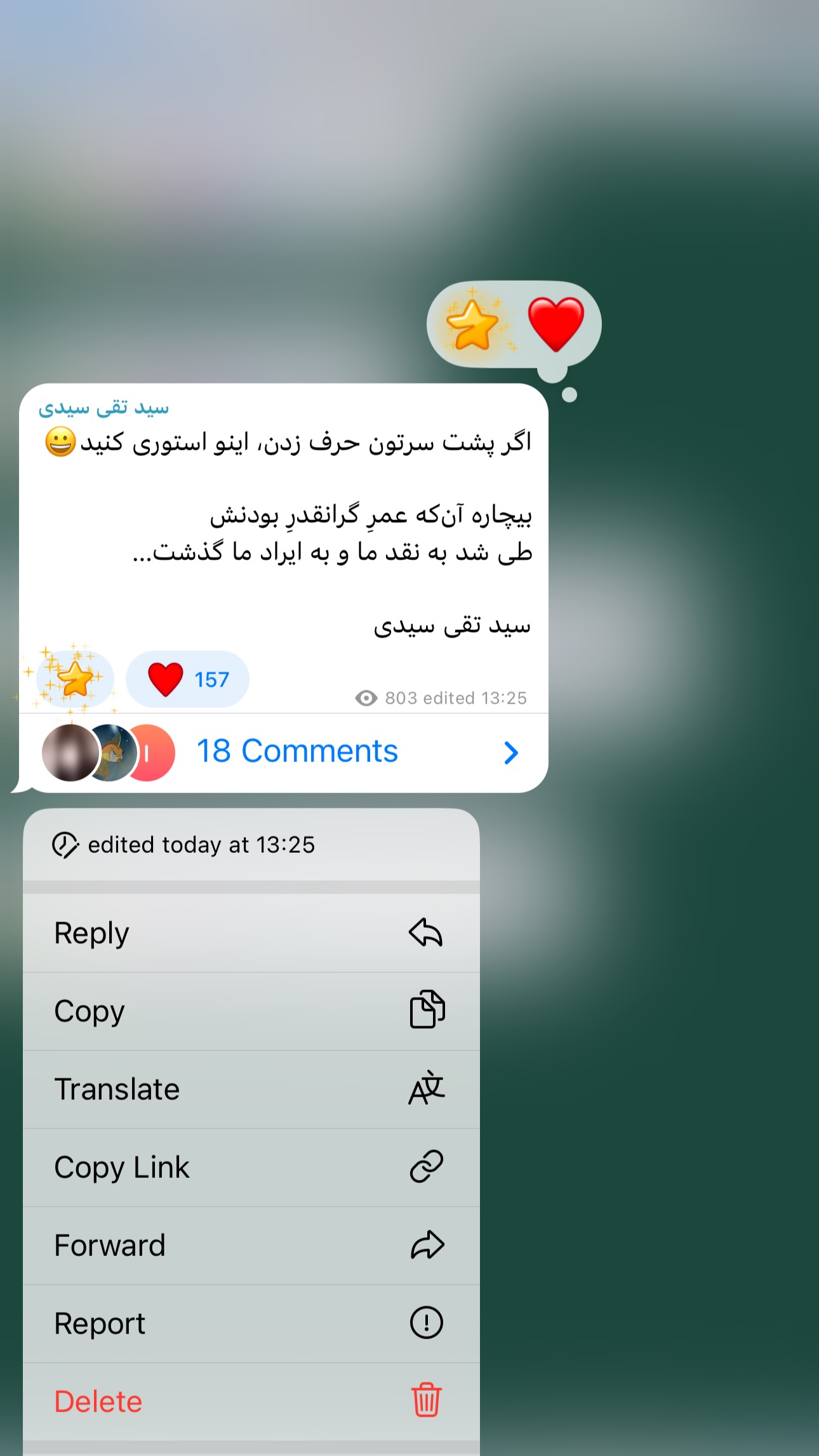 جدید ترین استوری اینستاگرام نيره سادات ميرخليلى