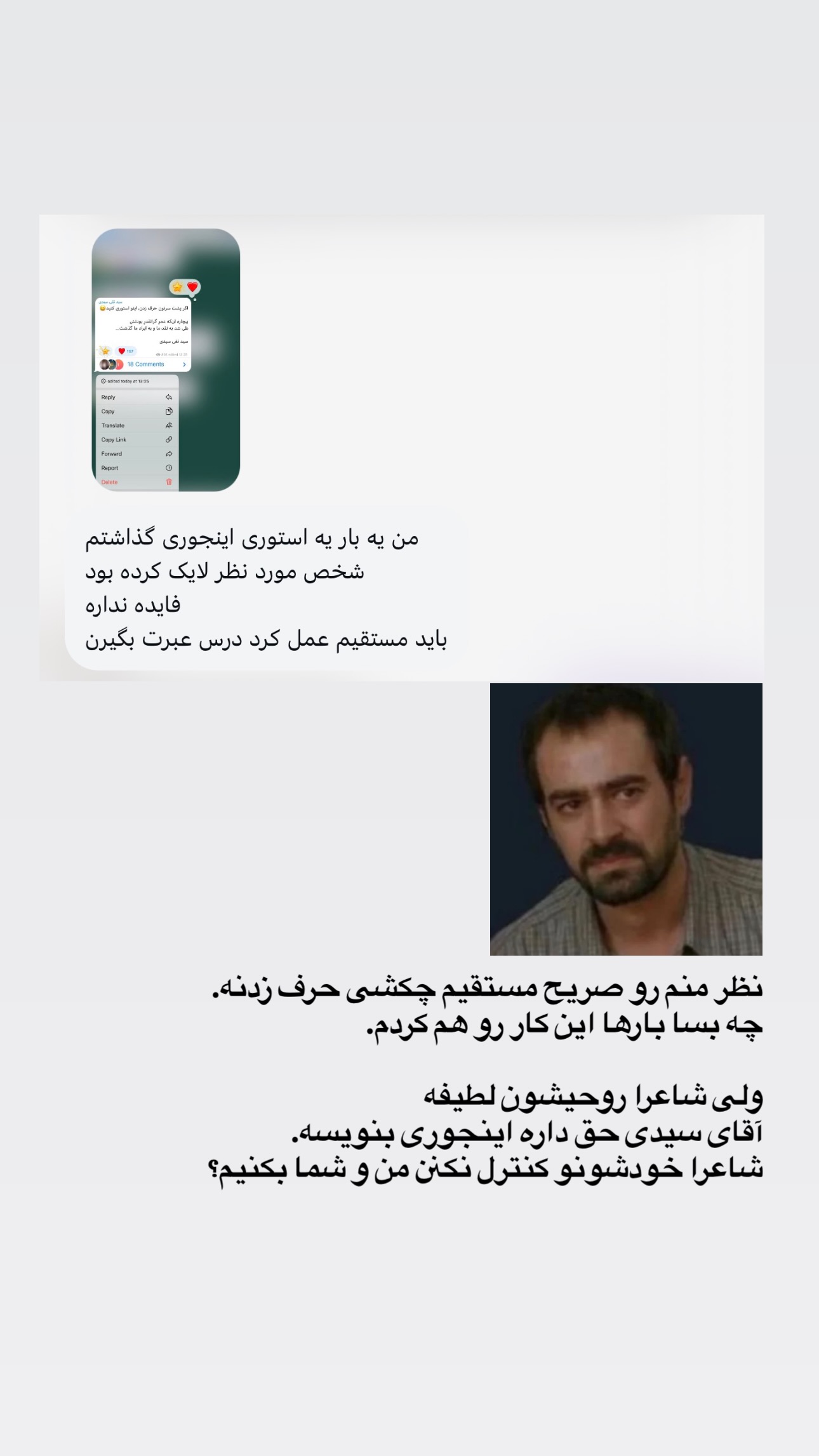  جدید ترین استوری اینستاگرام نيره سادات ميرخليلى