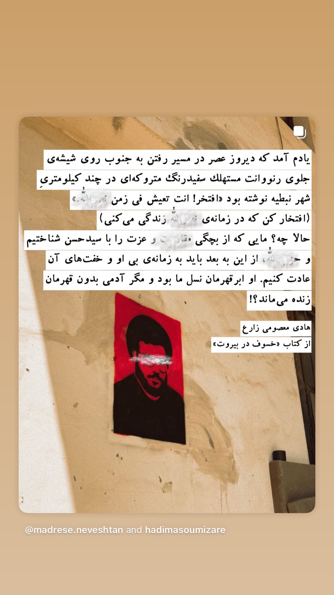  جدید ترین استوری اینستاگرام نيره سادات ميرخليلى