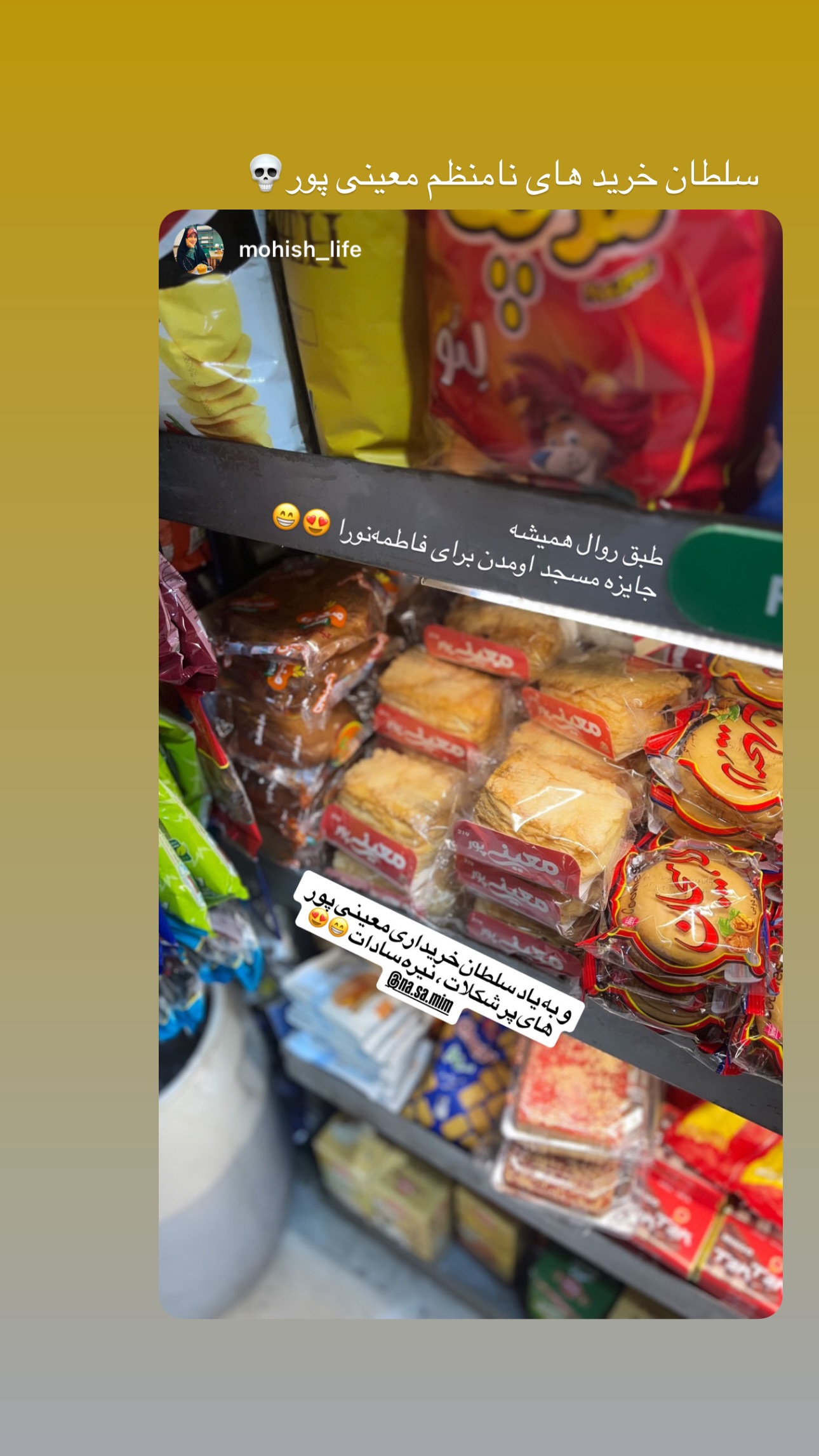  جدید ترین استوری اینستاگرام نيره سادات ميرخليلى