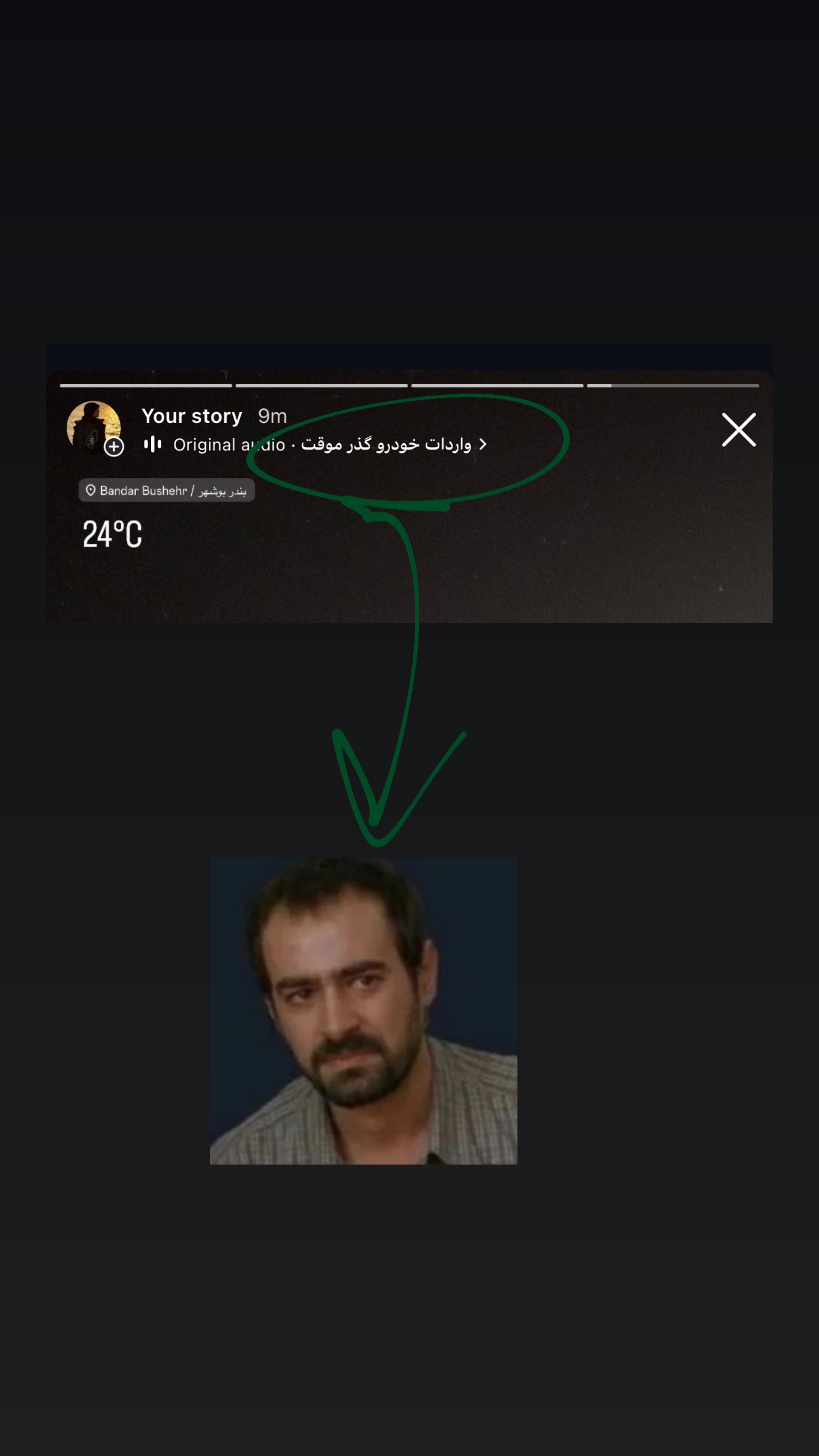  جدید ترین استوری اینستاگرام نيره سادات ميرخليلى