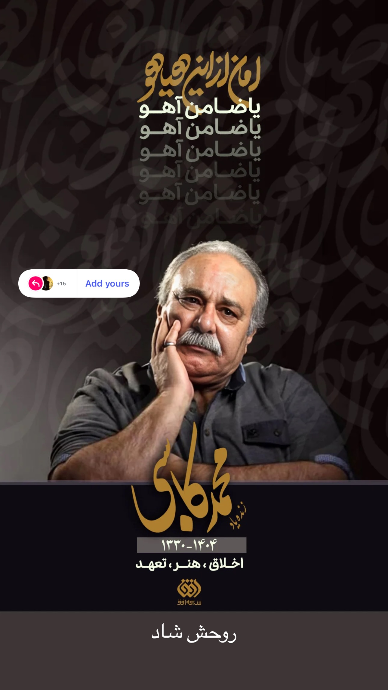  جدید ترین استوری اینستاگرام نيره سادات ميرخليلى