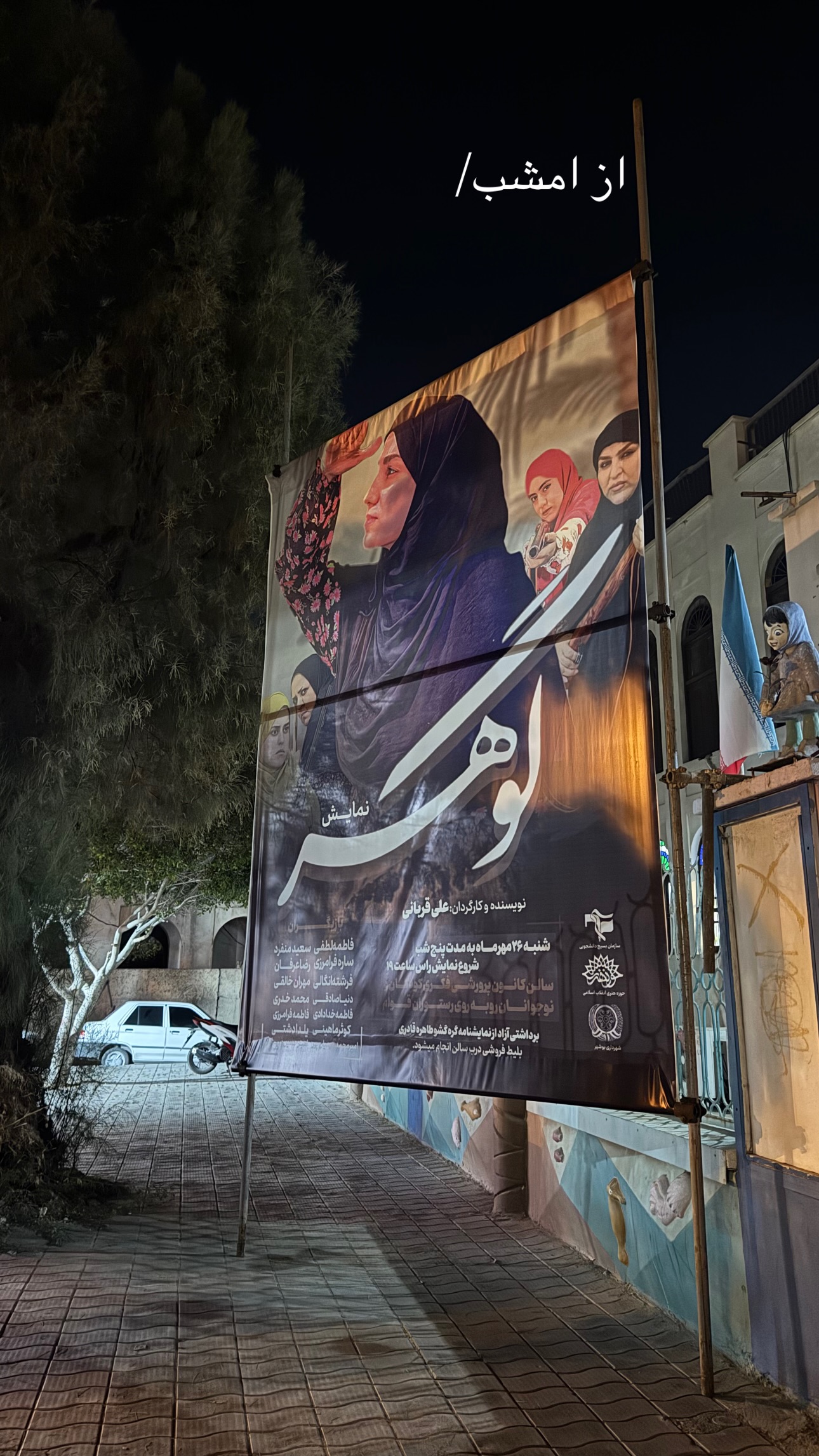  جدید ترین استوری اینستاگرام نيره سادات ميرخليلى