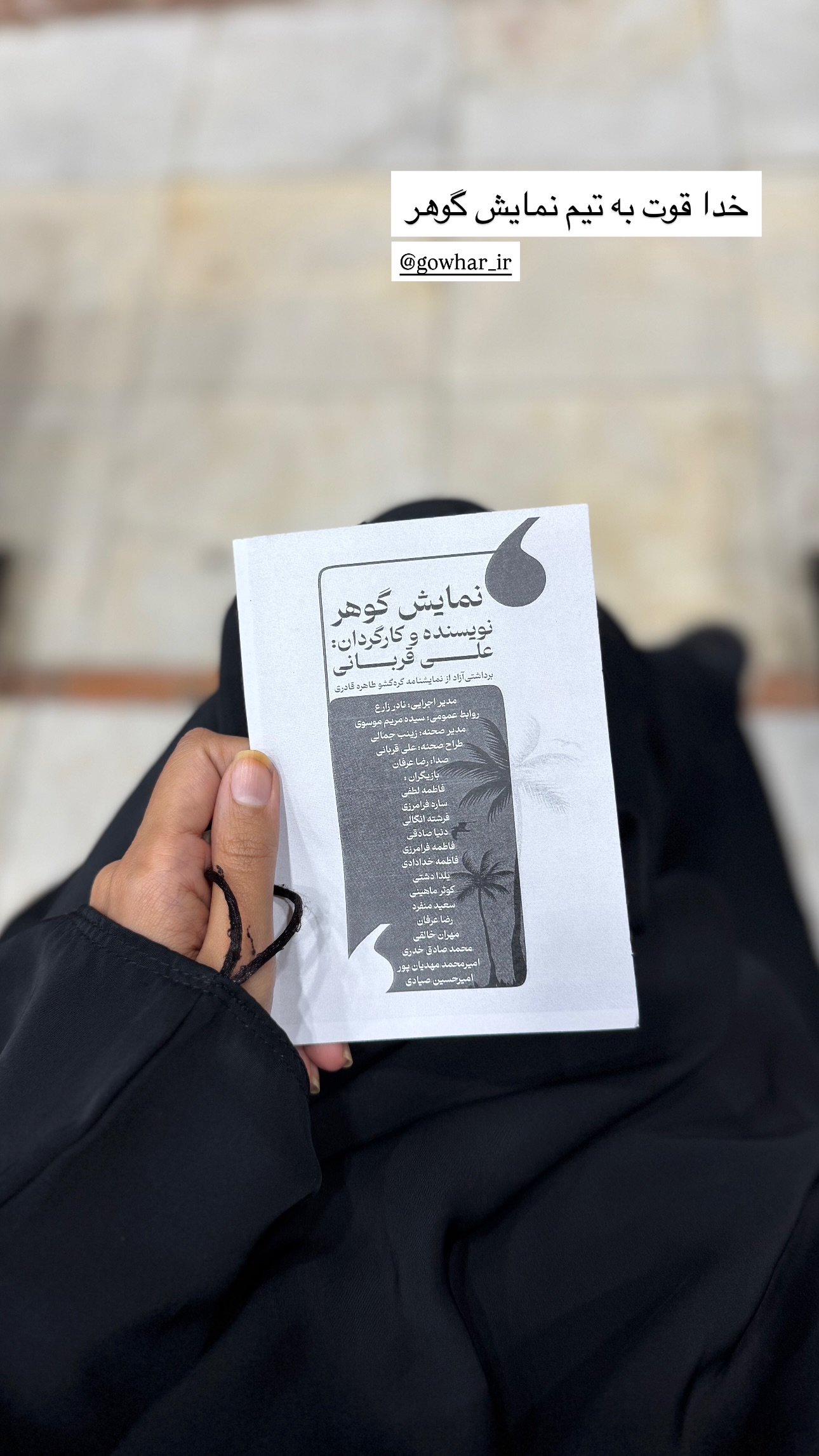  جدید ترین استوری اینستاگرام نيره سادات ميرخليلى
