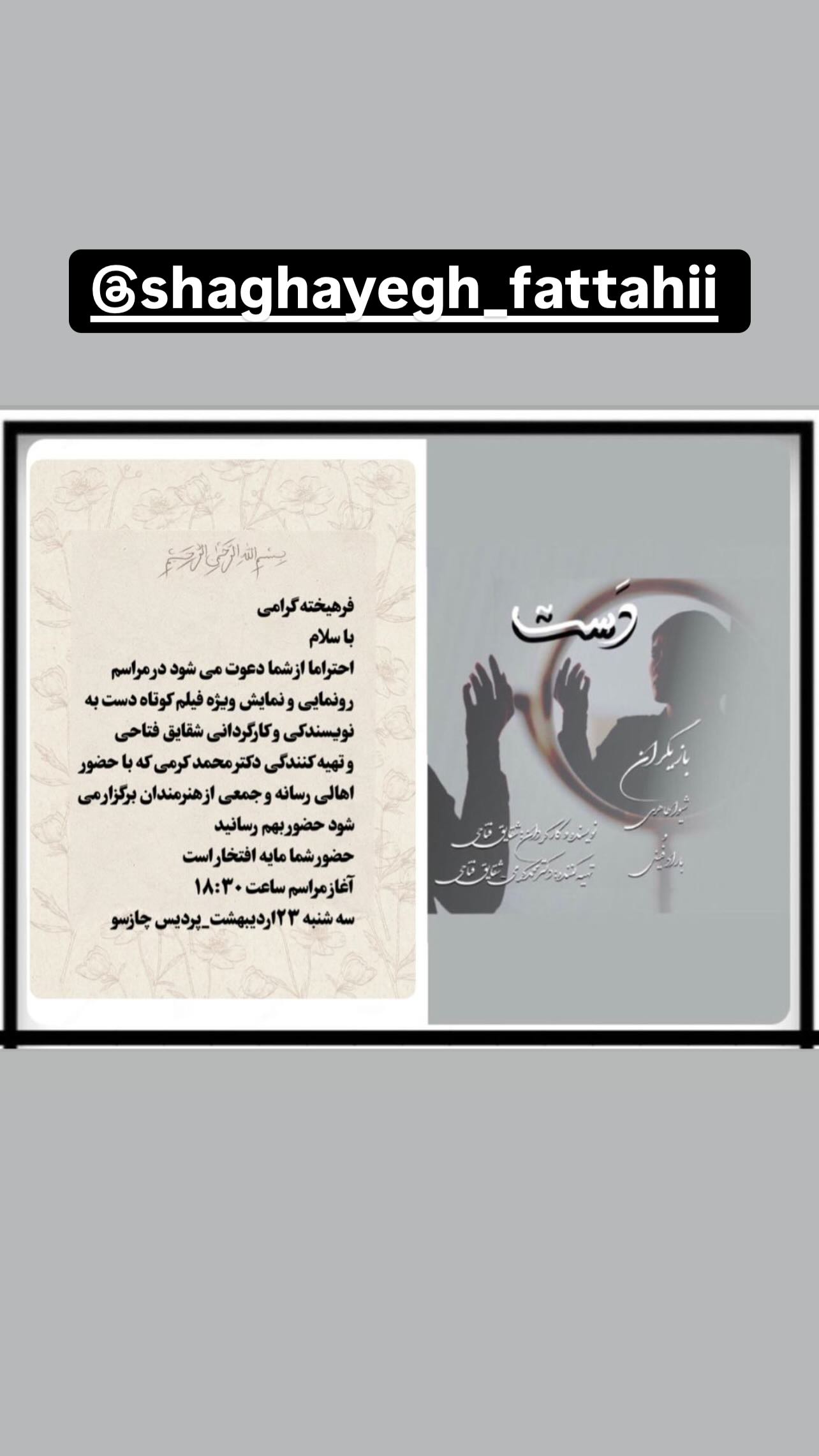  جدید ترین استوری اینستاگرام نارین ایوبی